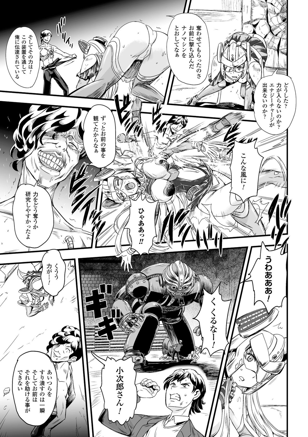 女神かんしょく-レイプされた女神