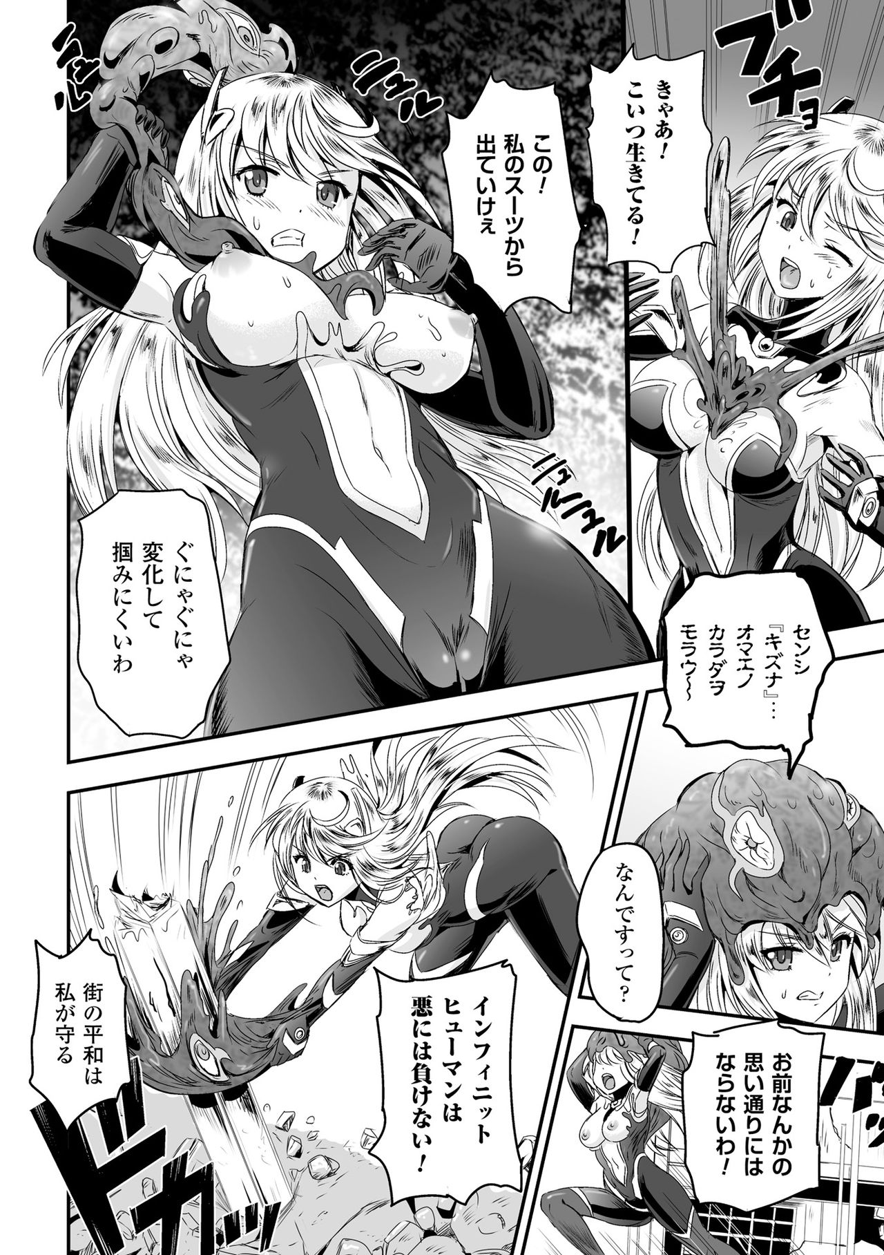 女神かんしょく-レイプされた女神