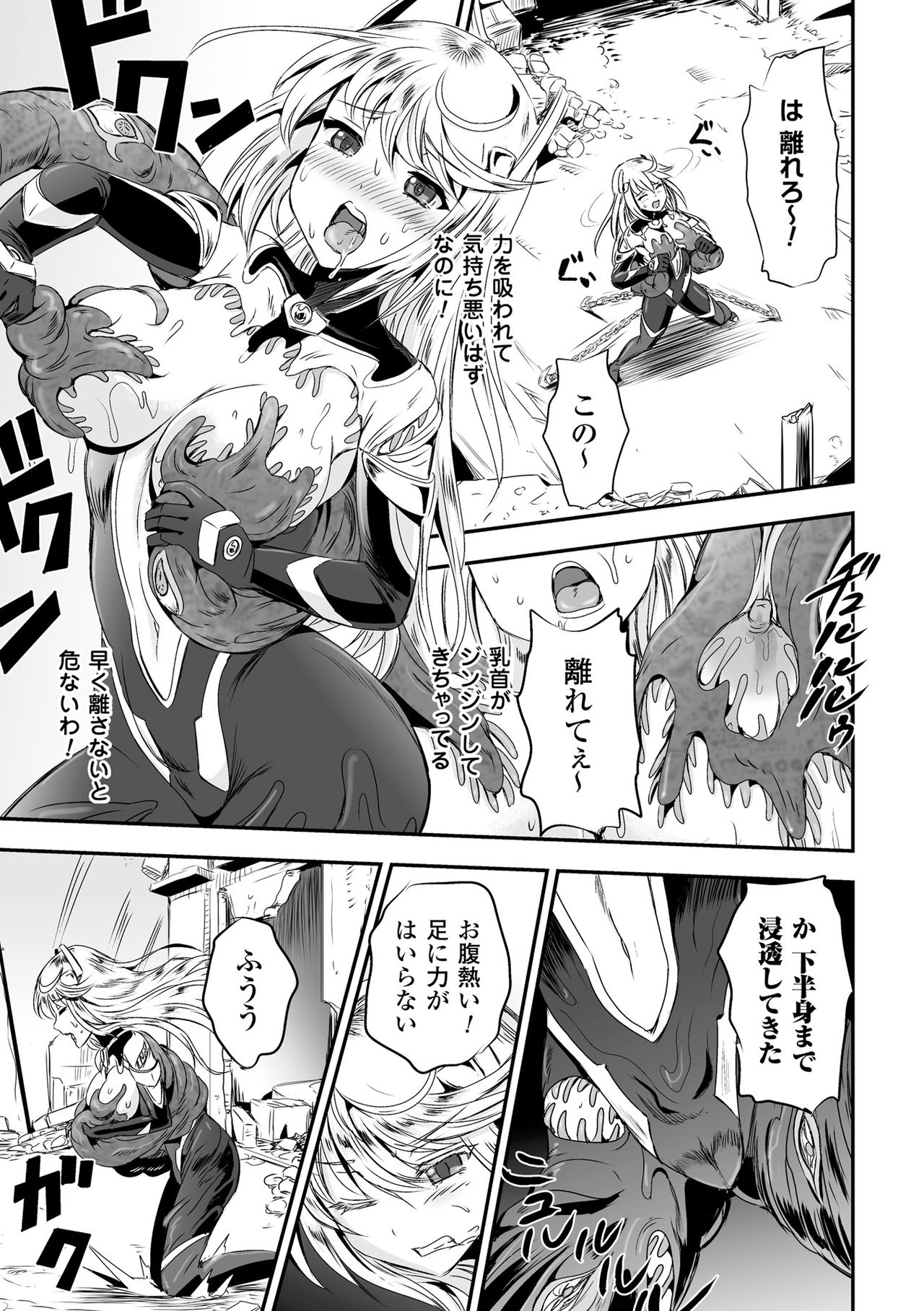 女神かんしょく-レイプされた女神