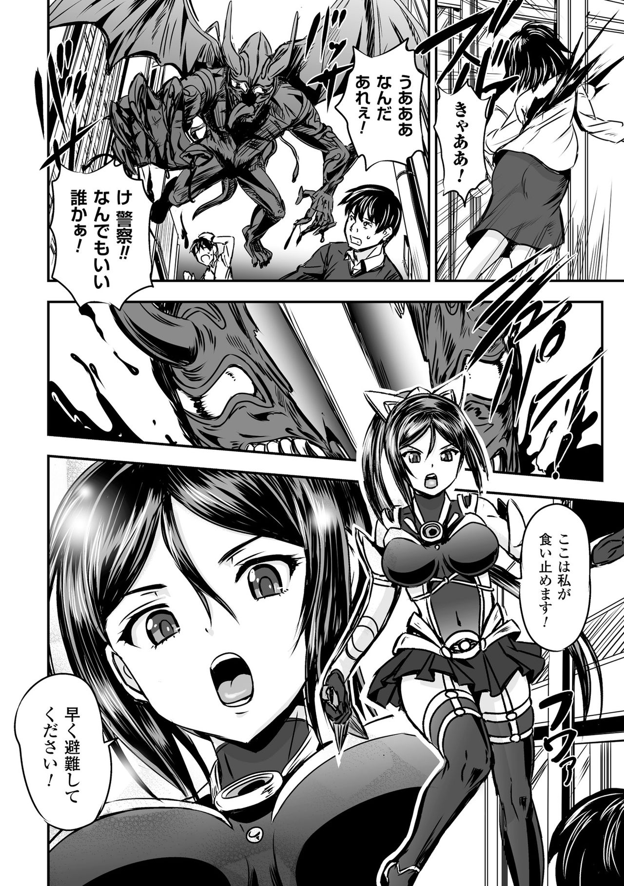 女神かんしょく-レイプされた女神