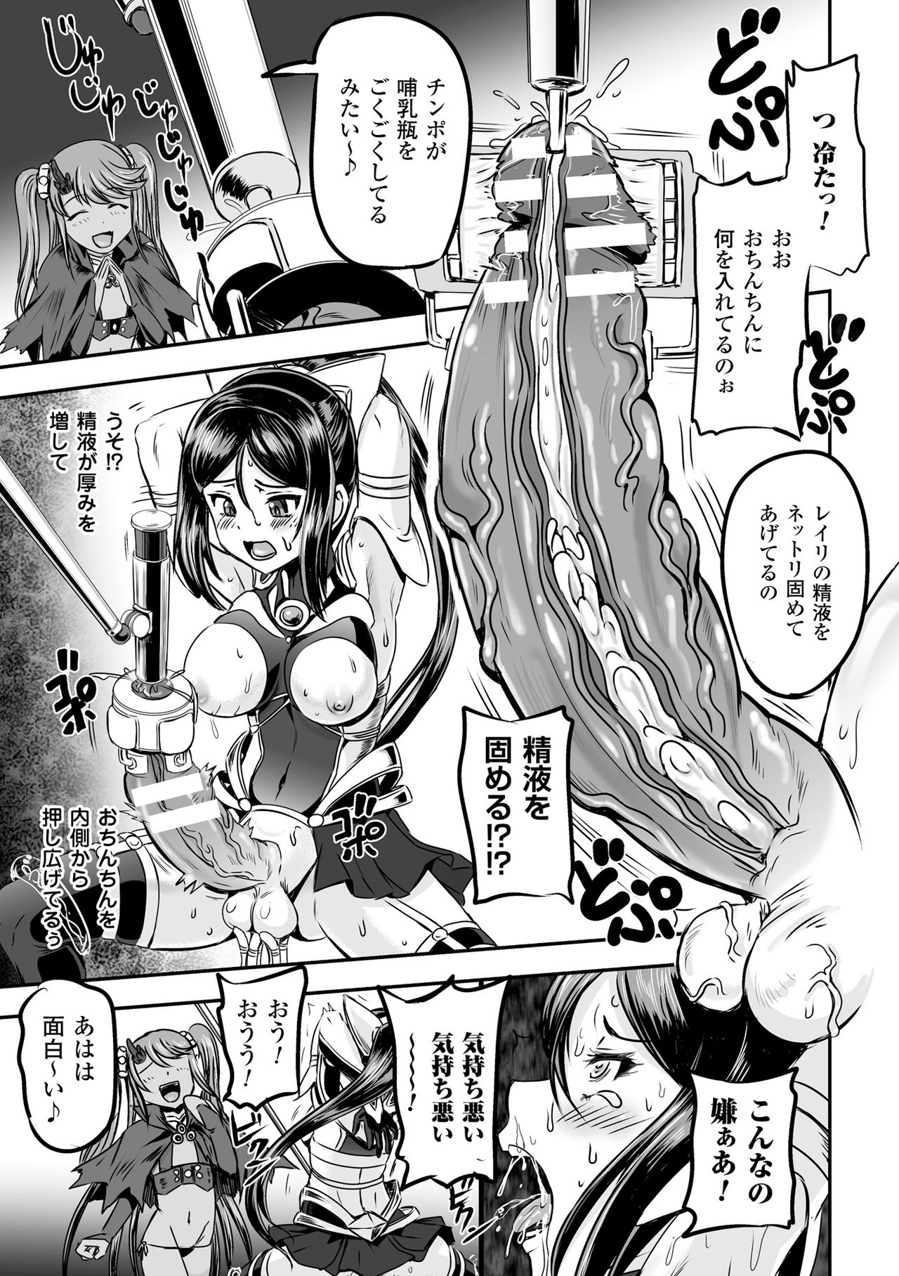 女神かんしょく-レイプされた女神