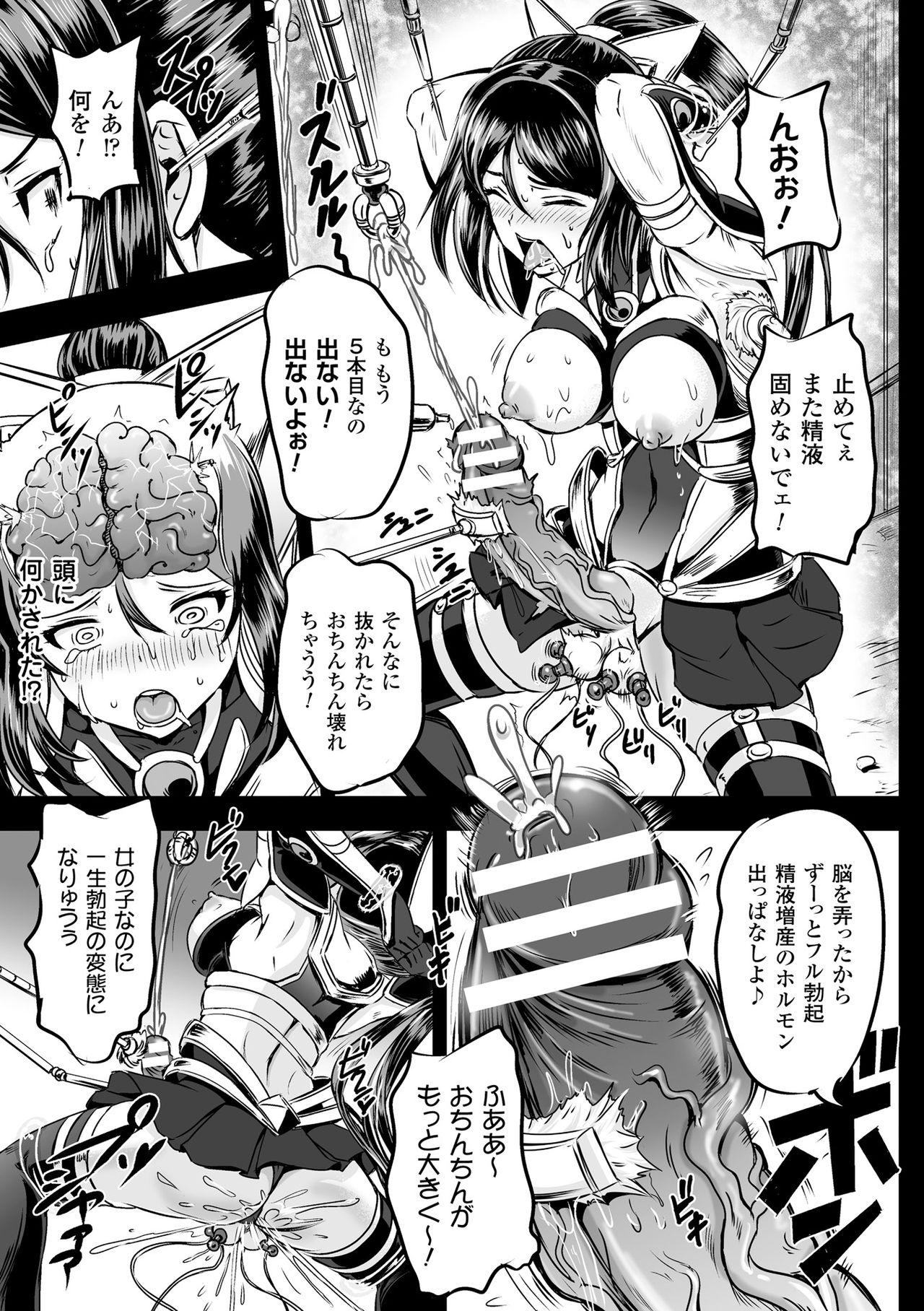 女神かんしょく-レイプされた女神