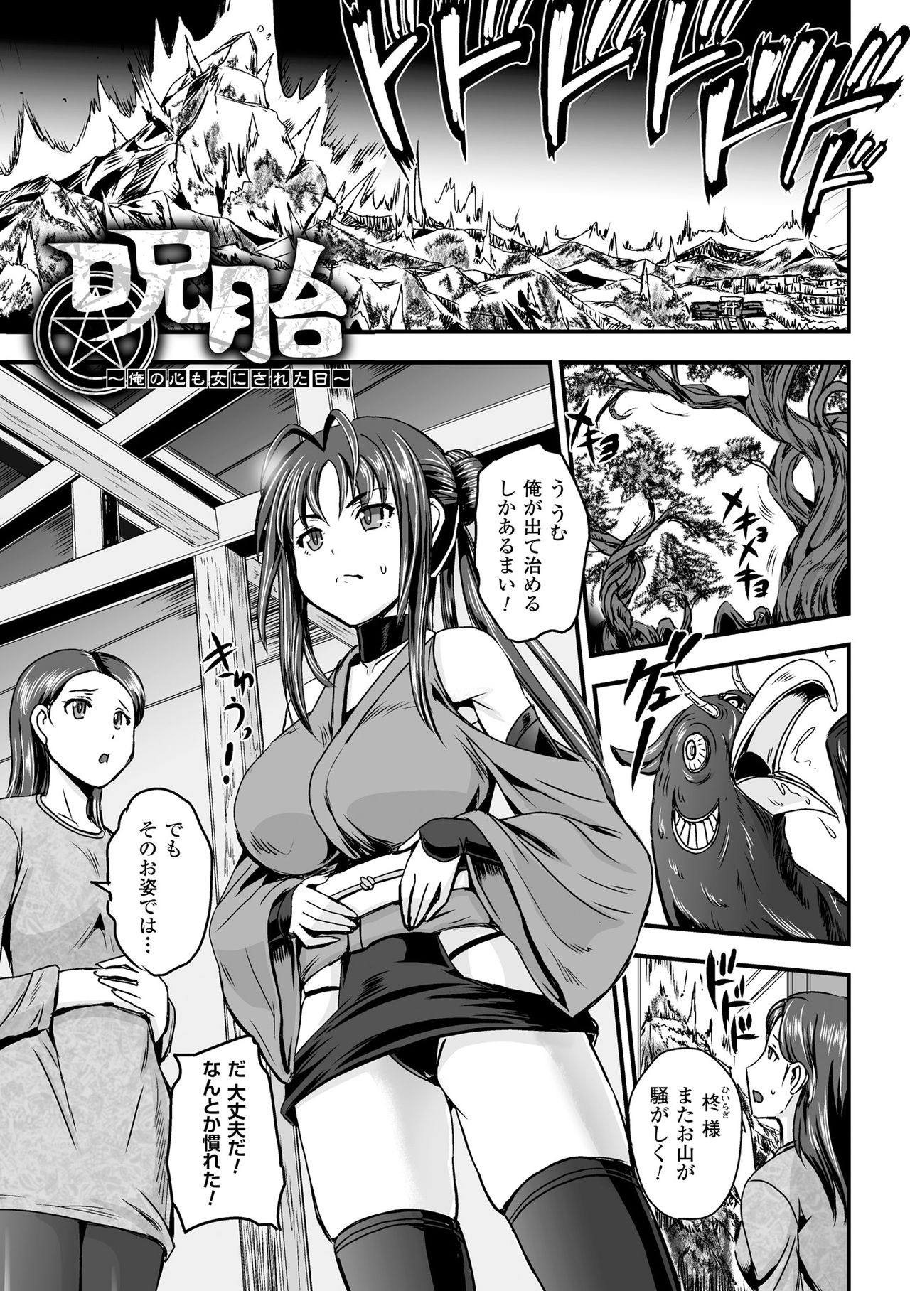 女神かんしょく-レイプされた女神