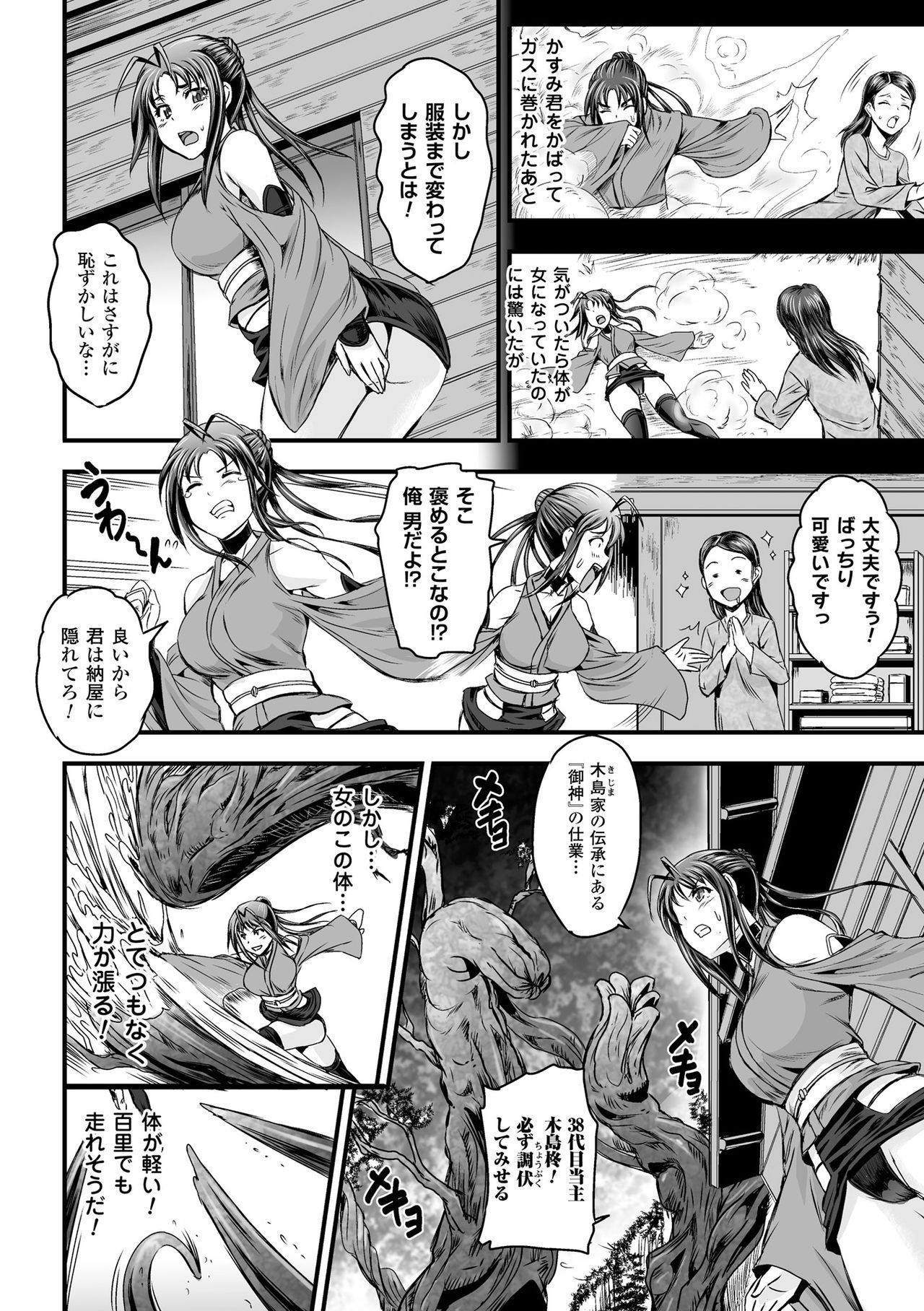 女神かんしょく-レイプされた女神