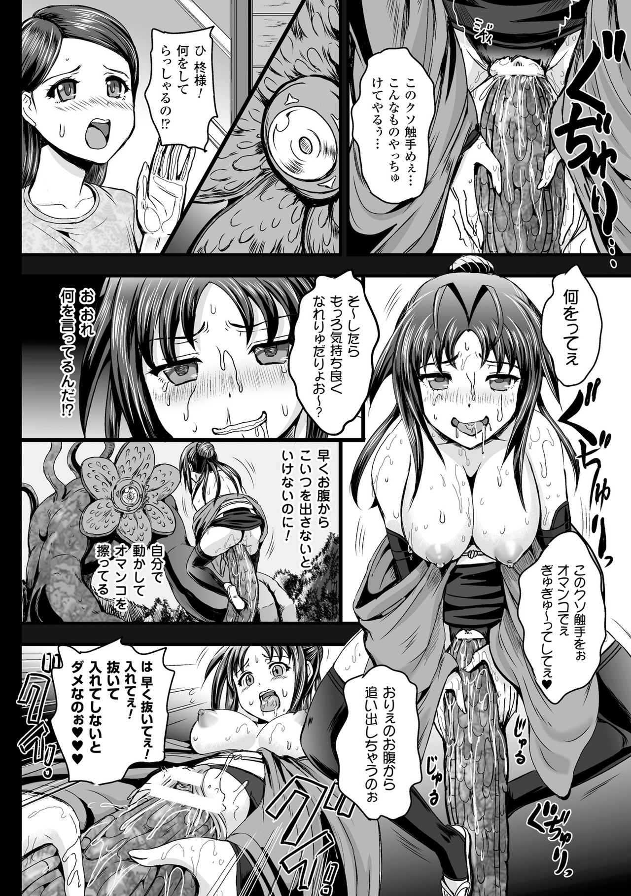 女神かんしょく-レイプされた女神