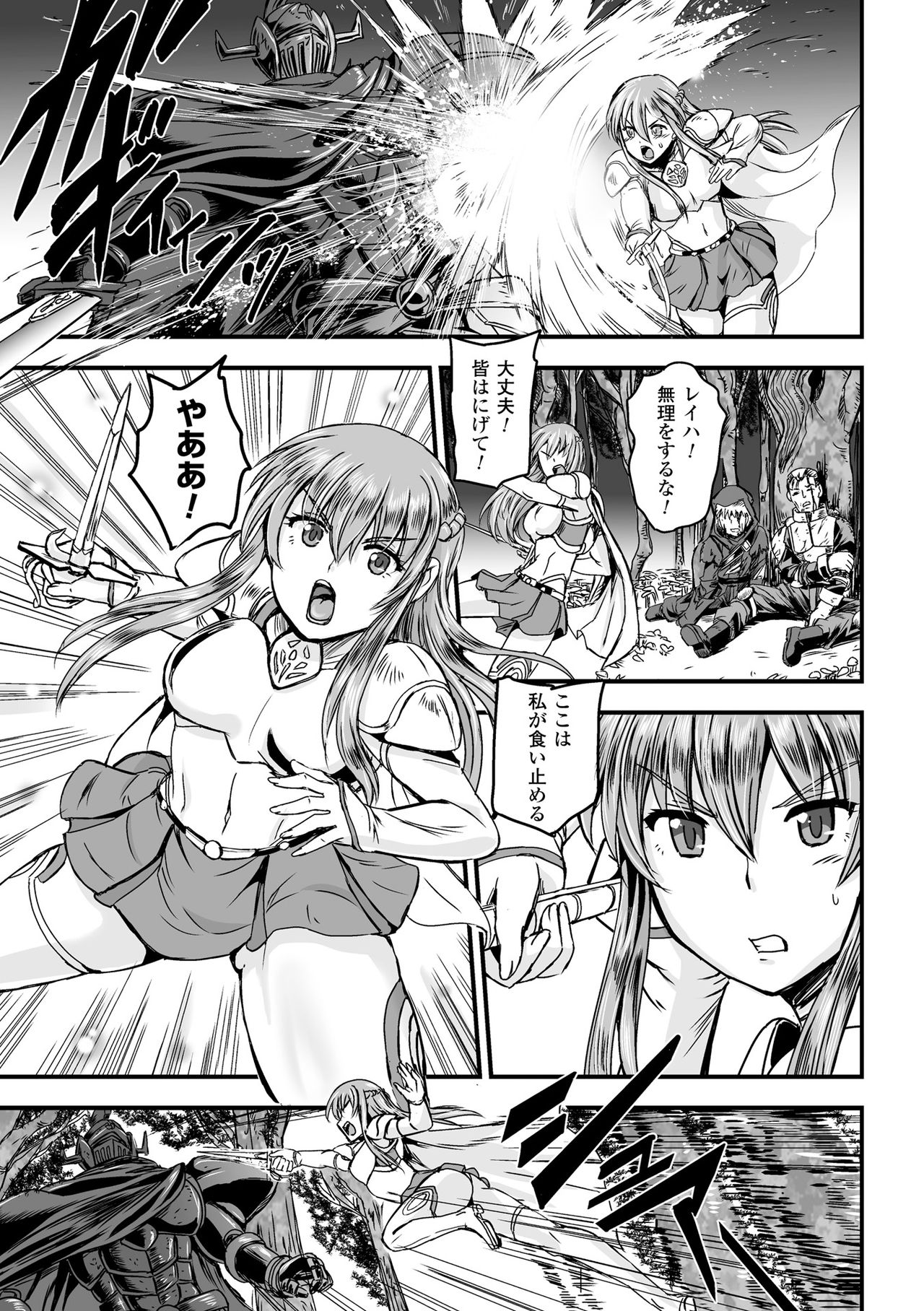 女神かんしょく-レイプされた女神