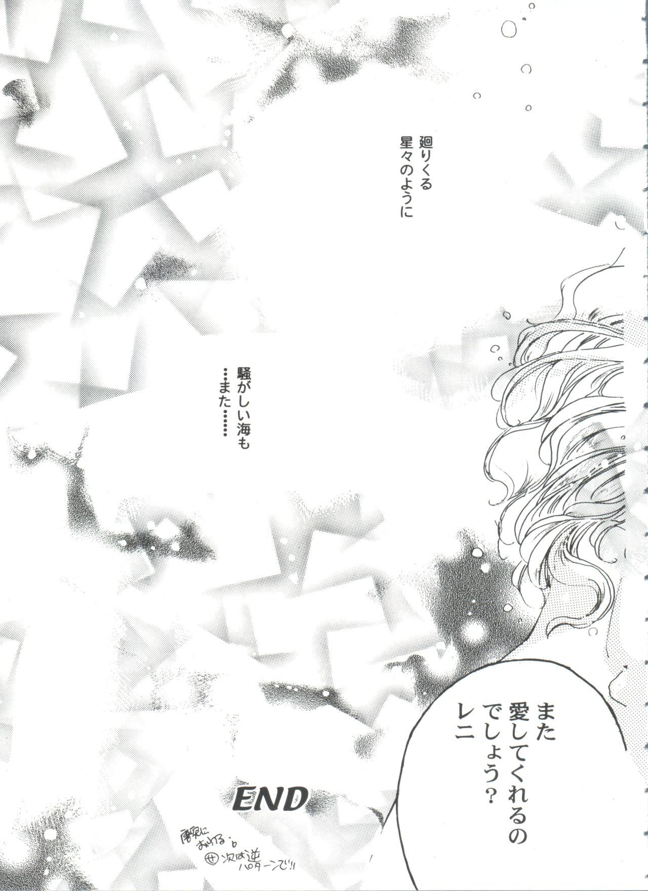 ガールズパレード99カット11