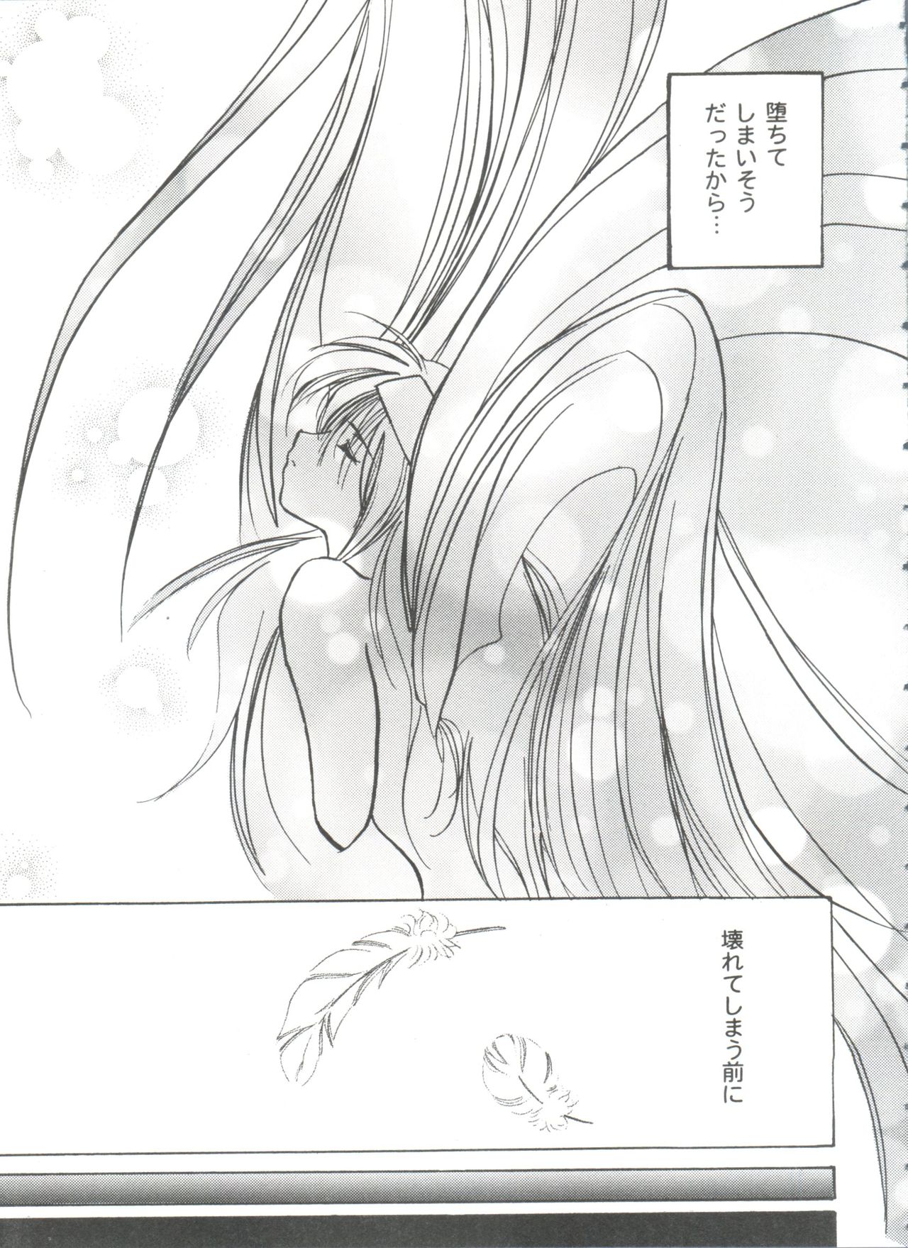 ガールズパレード99カット11