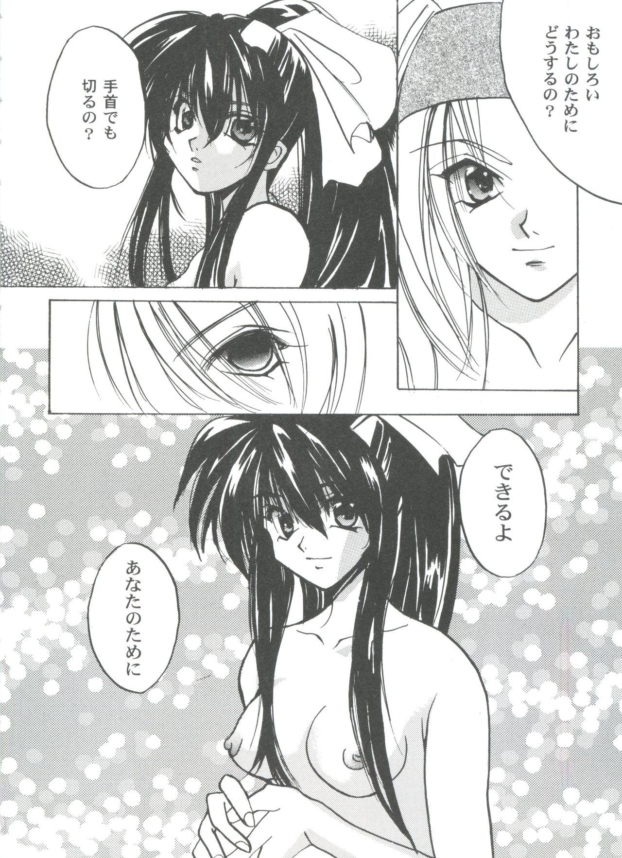 ガールズパレード99カット11