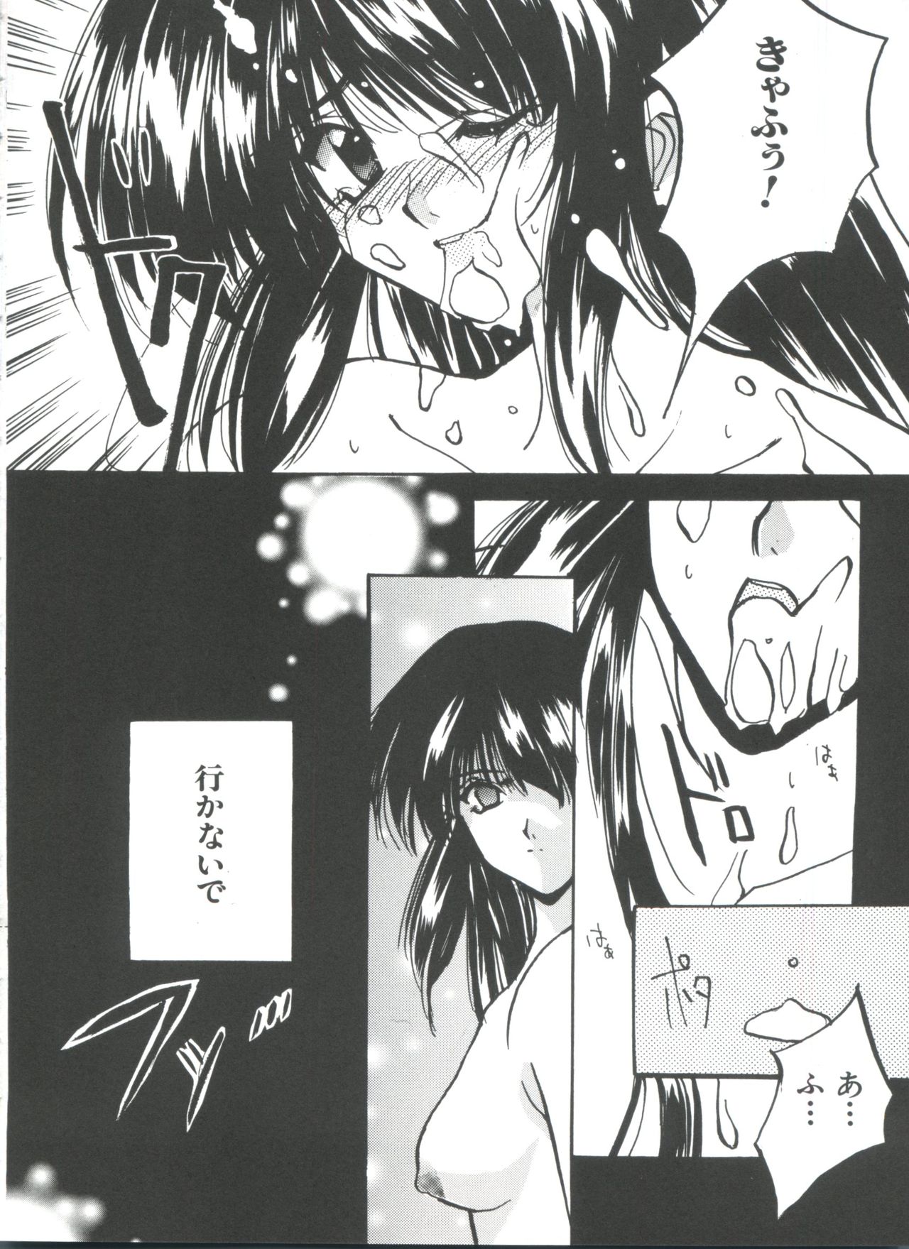 ガールズパレード99カット11