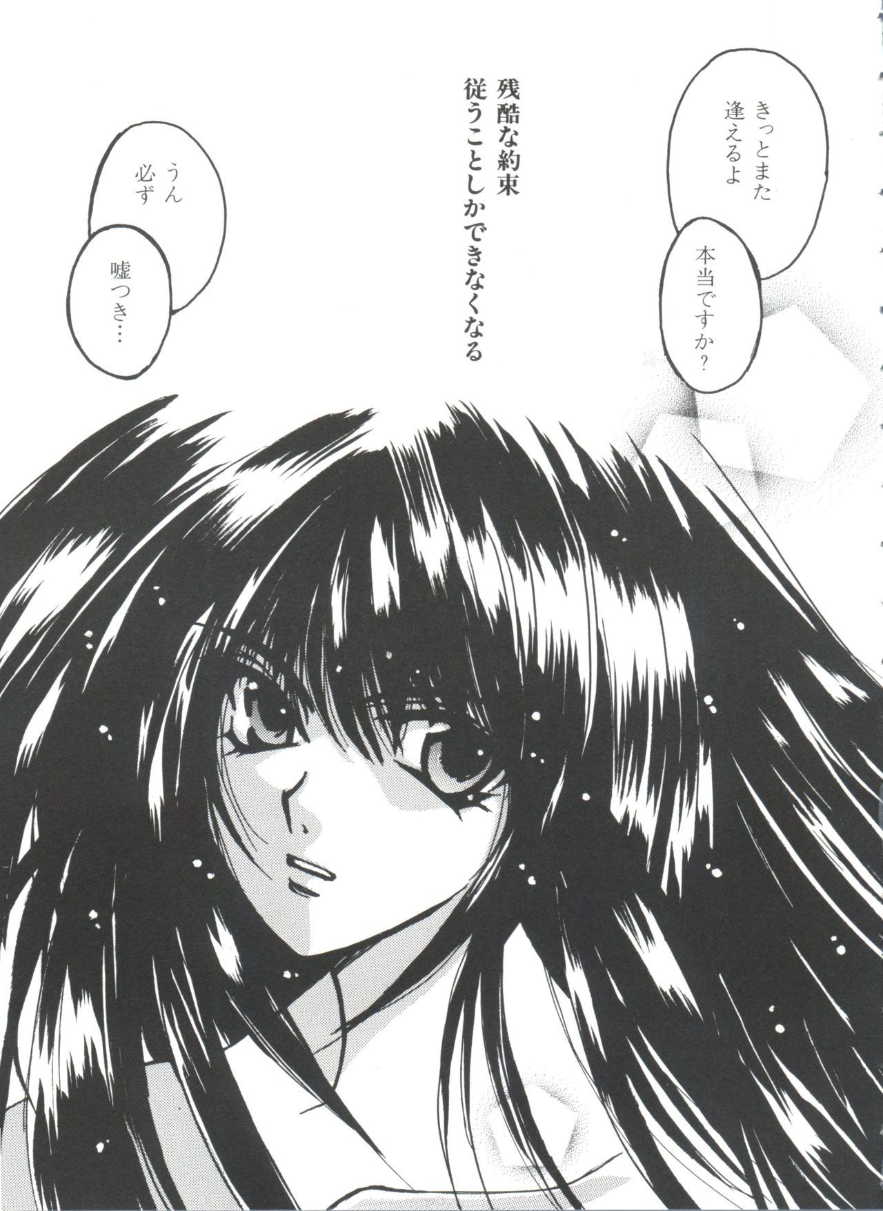 ガールズパレード99カット11