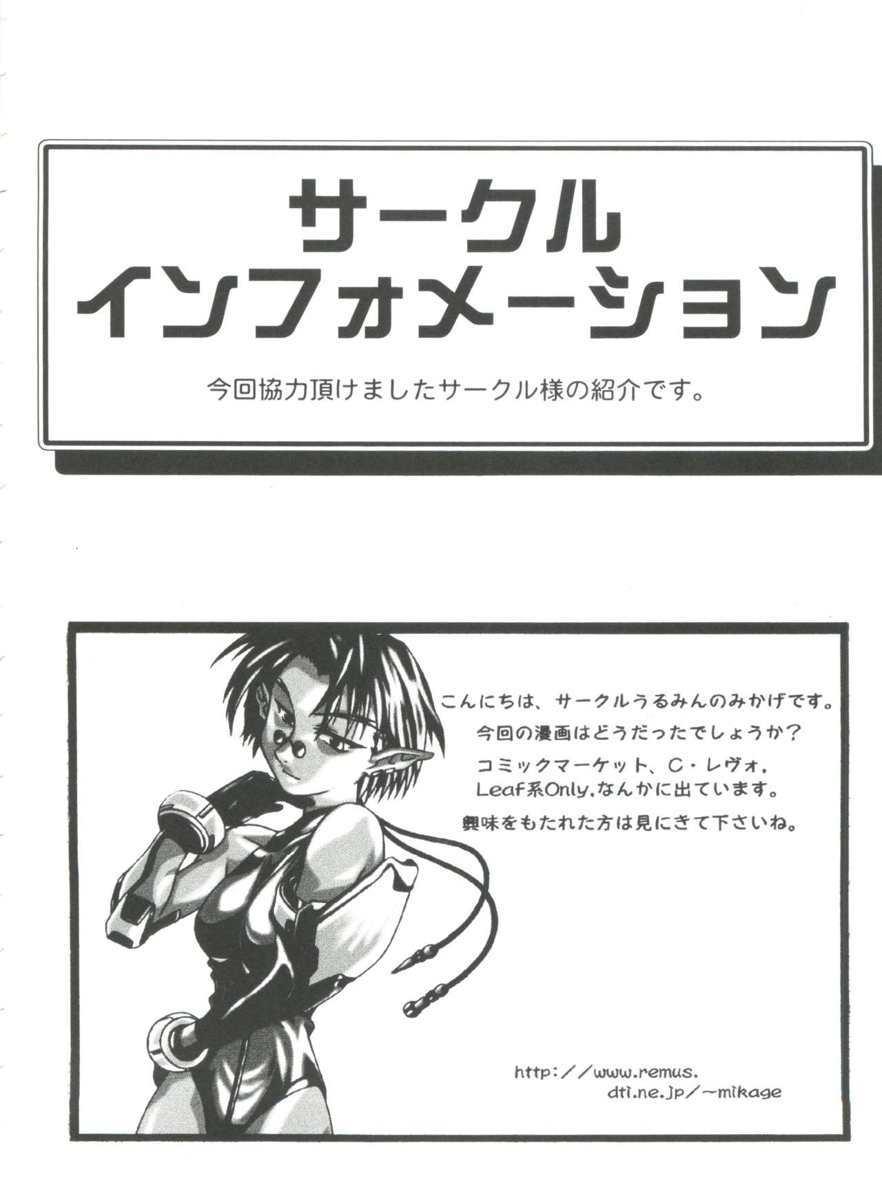 ガールズパレード99カット11