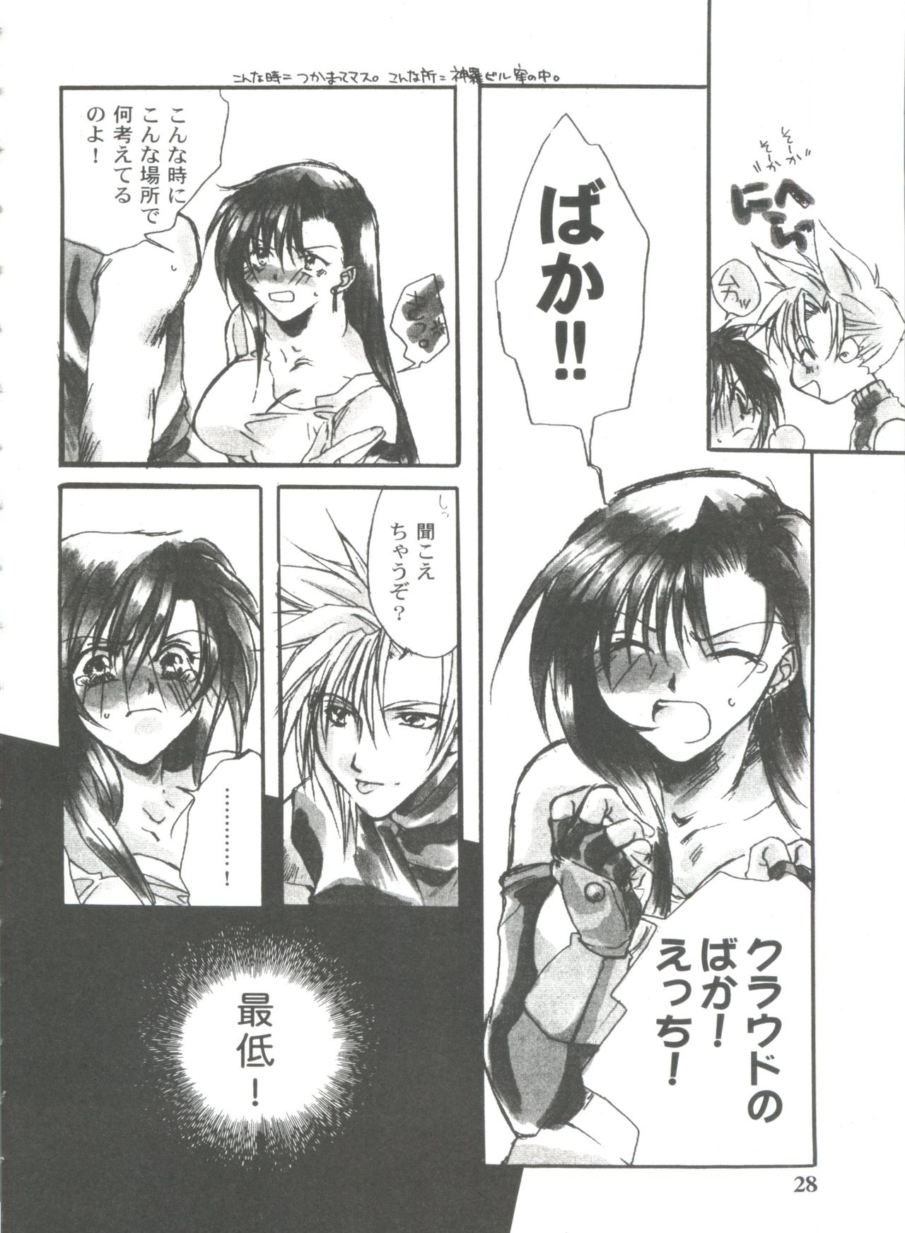 ガールズパレード99カット11