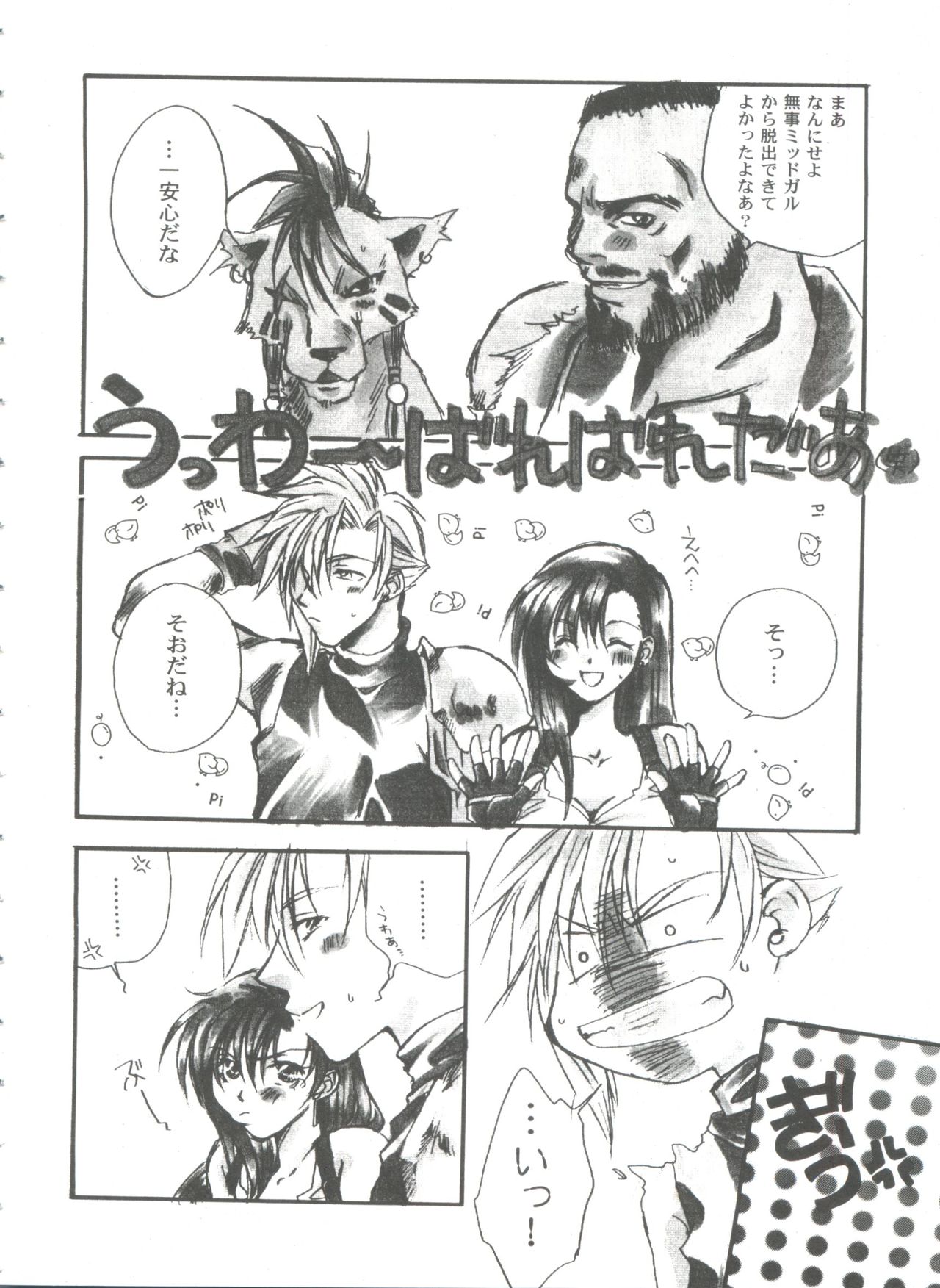 ガールズパレード99カット11