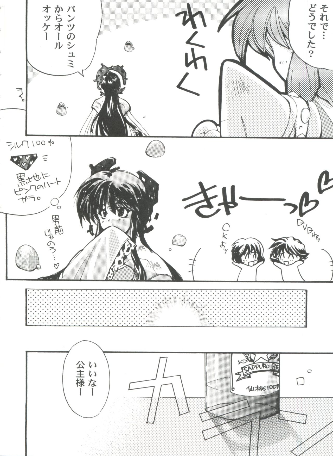 ガールズパレード99カット11