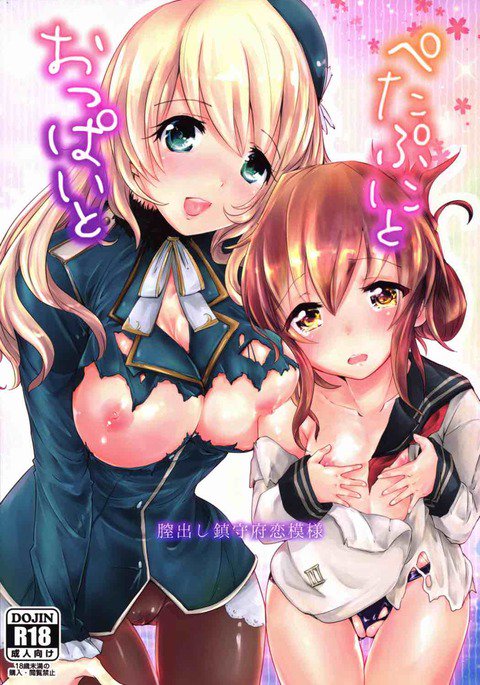 ペタプニからオッパイへチツだしちんじゅふ恋もよう ペタプニからオッパイへチツだしちんじゅふ恋もよう