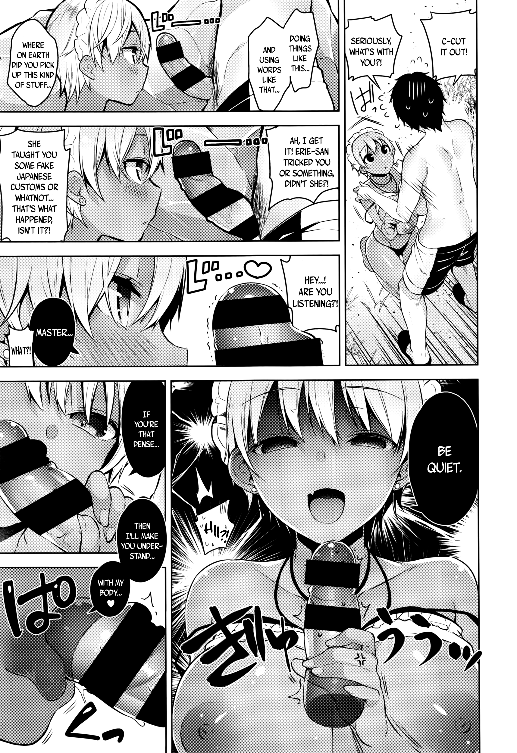 私のマスターCh。 1-3