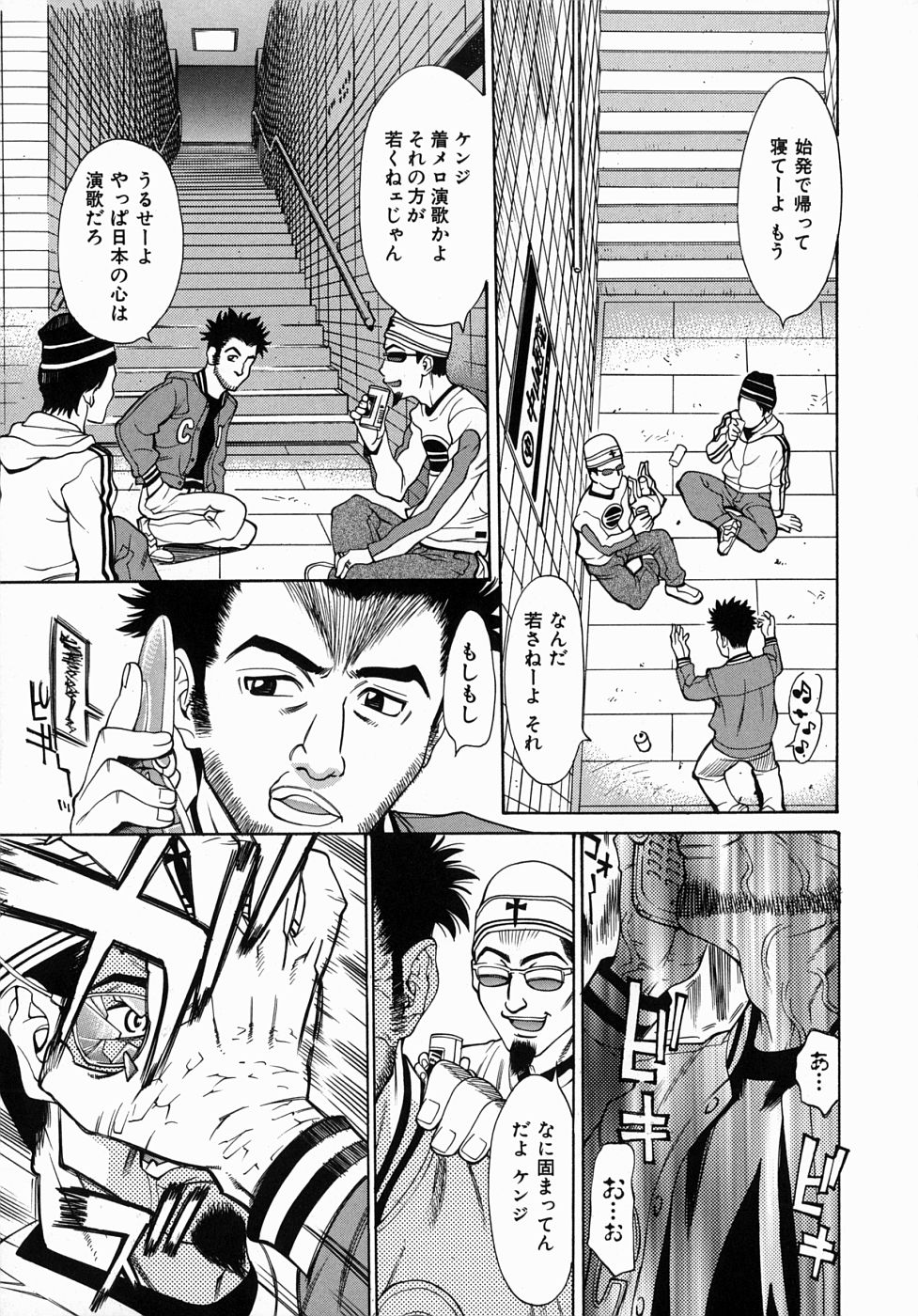 やりたいからだ-犯したい肉