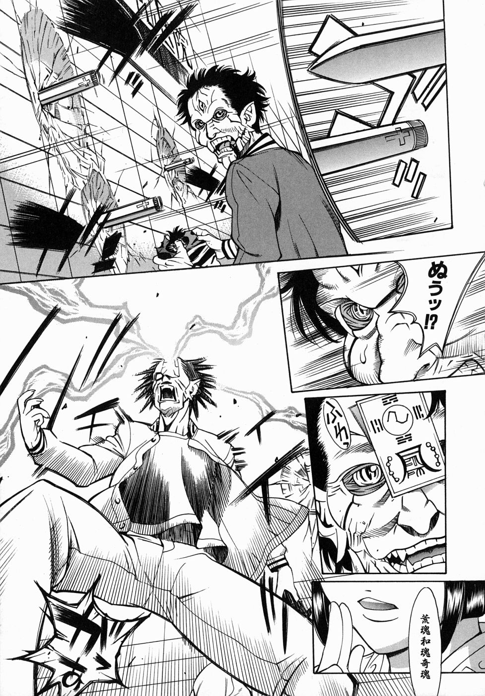 やりたいからだ-犯したい肉