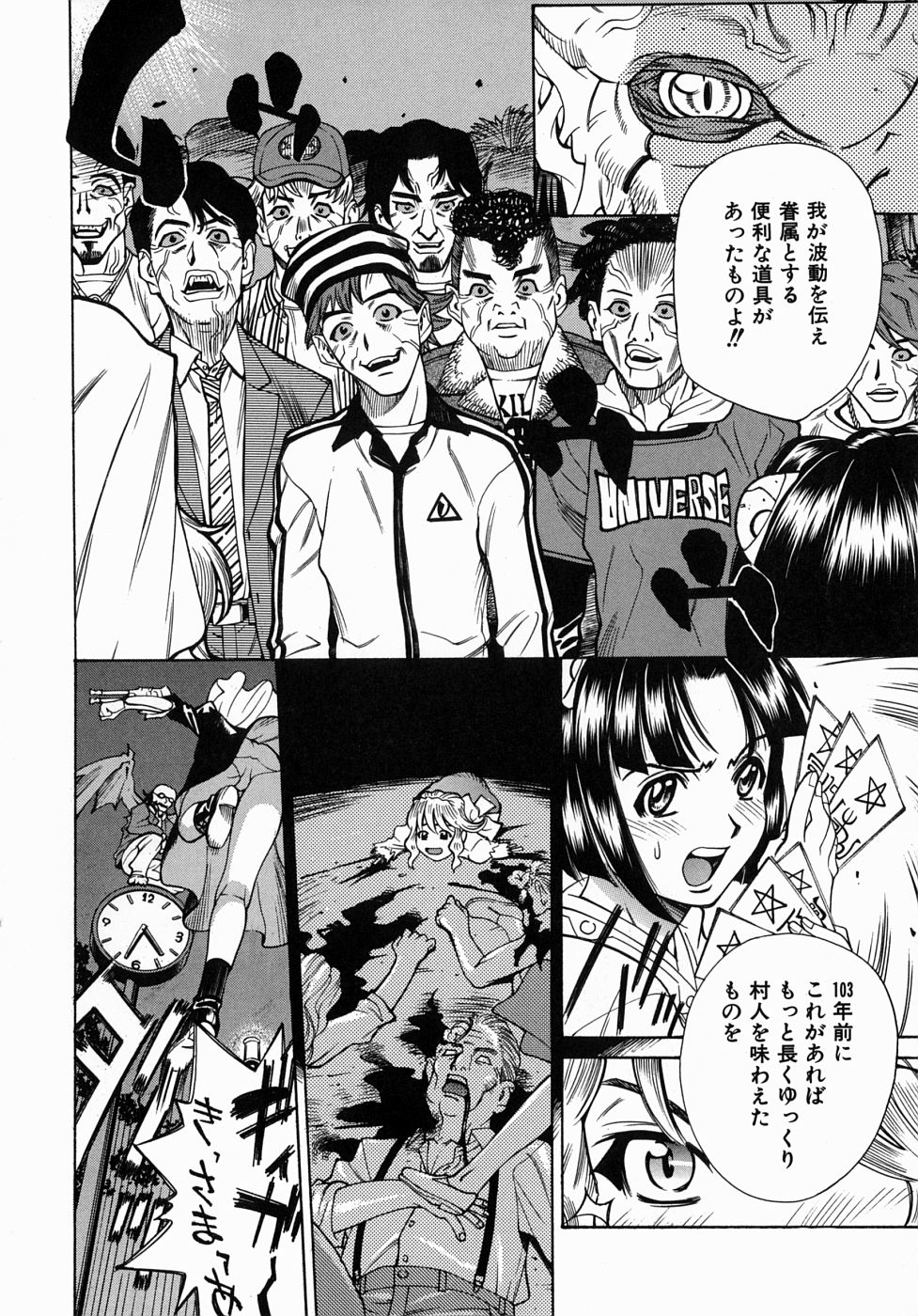 やりたいからだ-犯したい肉