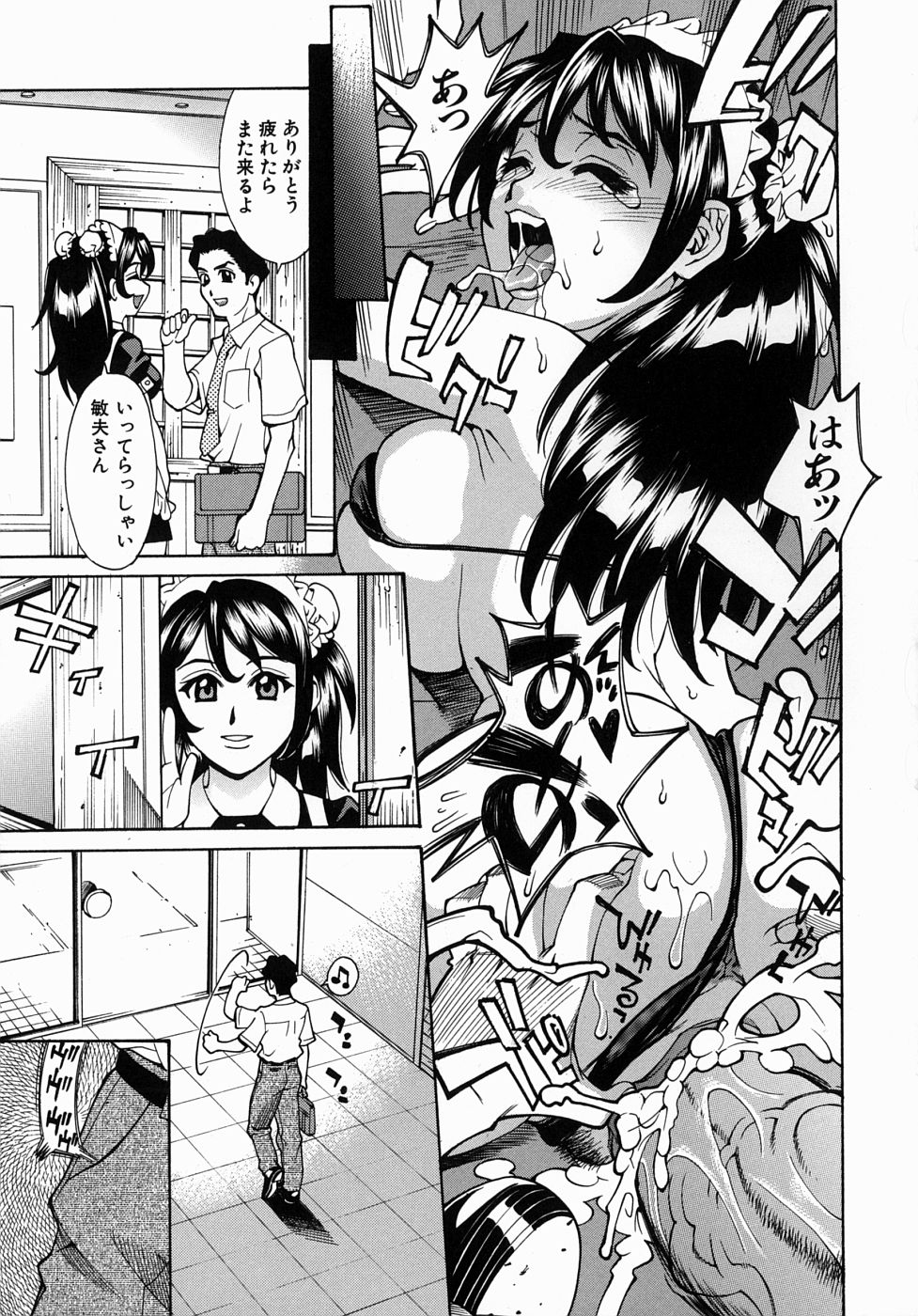 やりたいからだ-犯したい肉