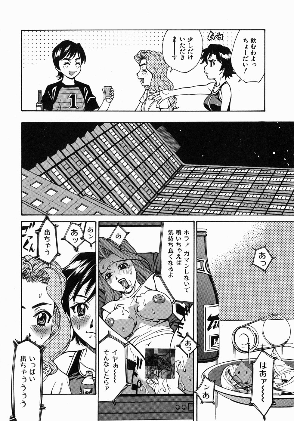 やりたいからだ-犯したい肉