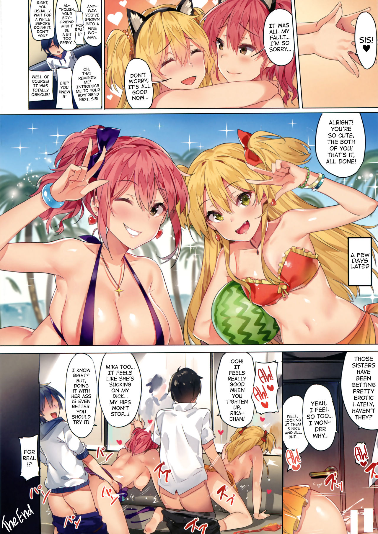 城ヶ崎島井の板倉な夢|城ヶ崎姉妹のいたずら夢