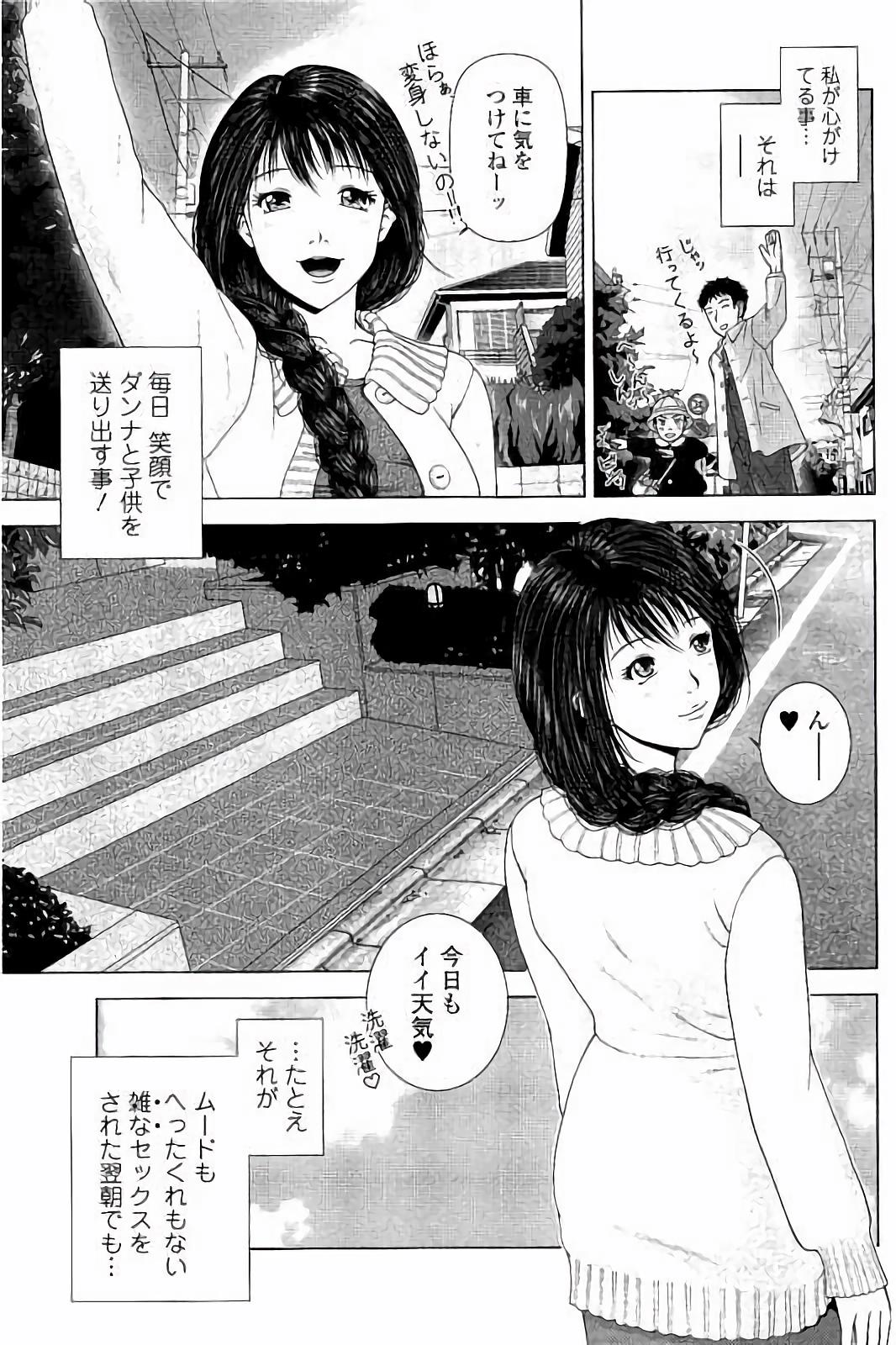 寝取られ里美のインジョウ