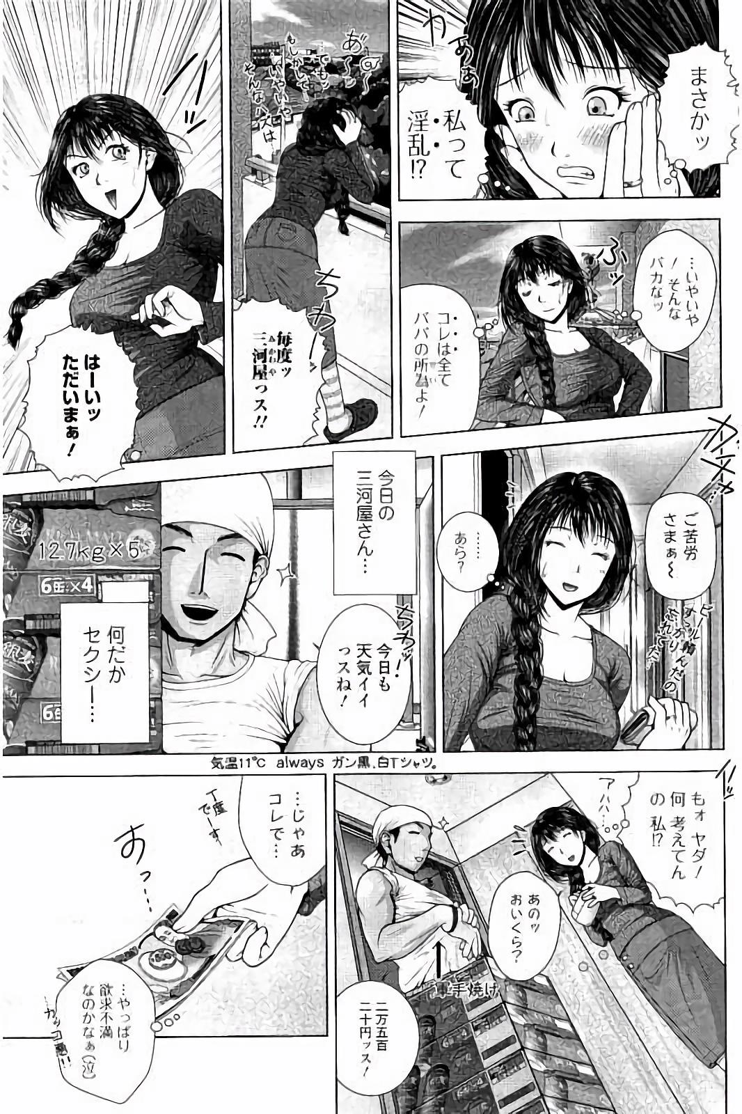 寝取られ里美のインジョウ