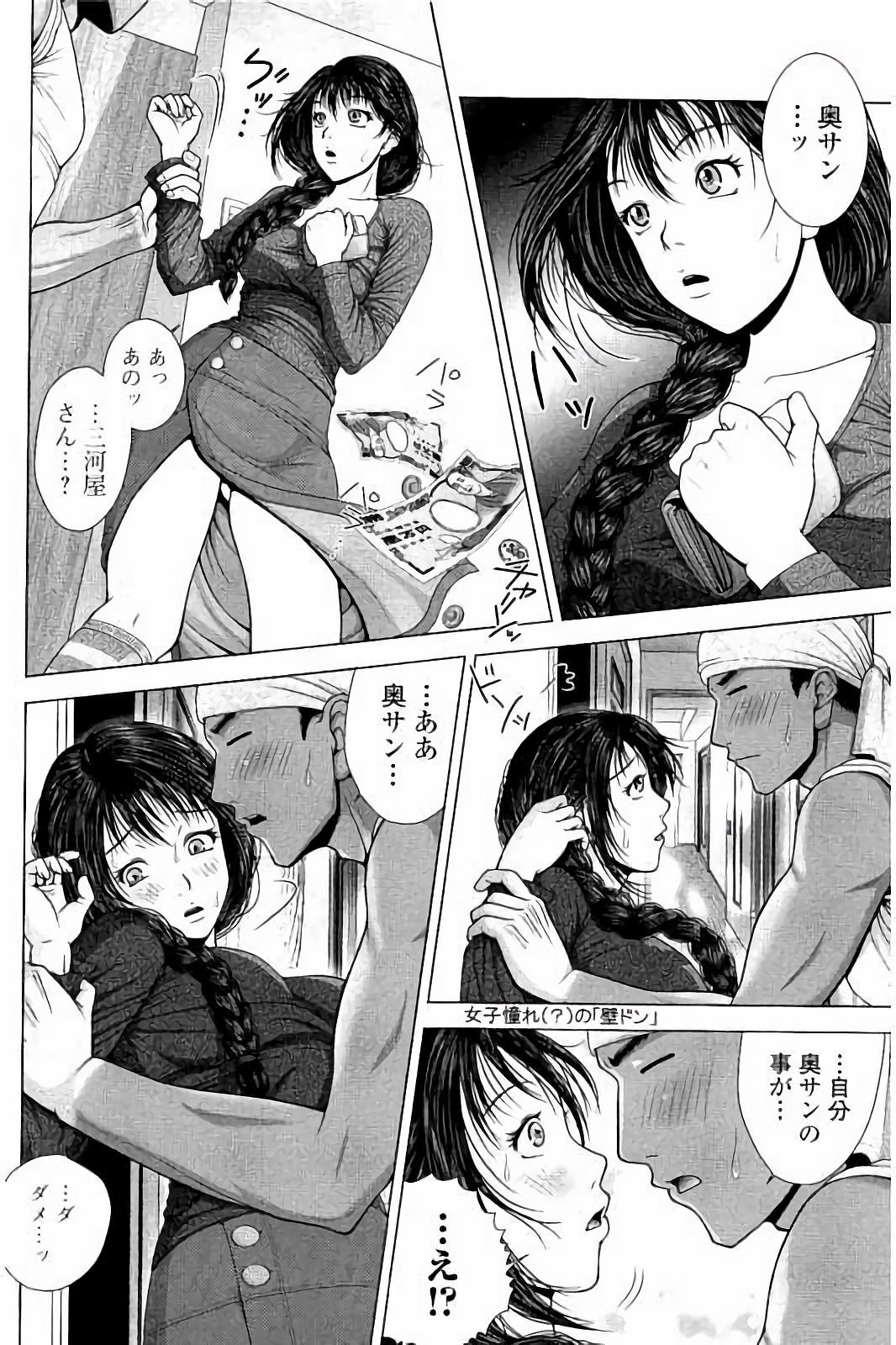 寝取られ里美のインジョウ