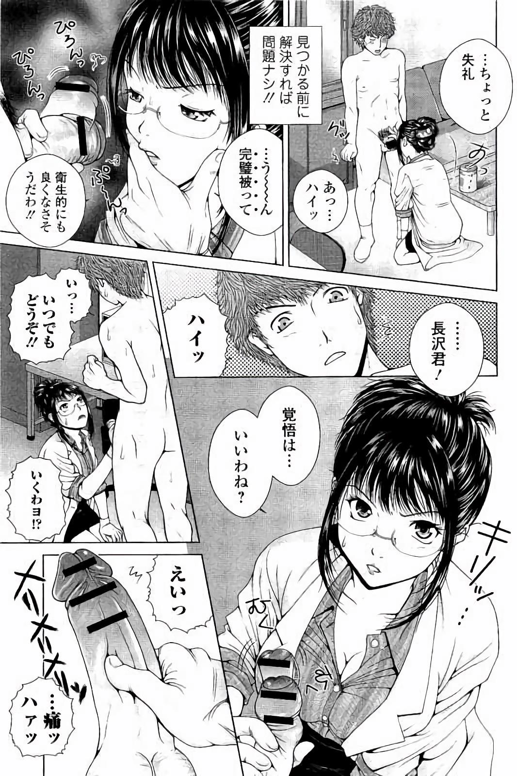 寝取られ里美のインジョウ