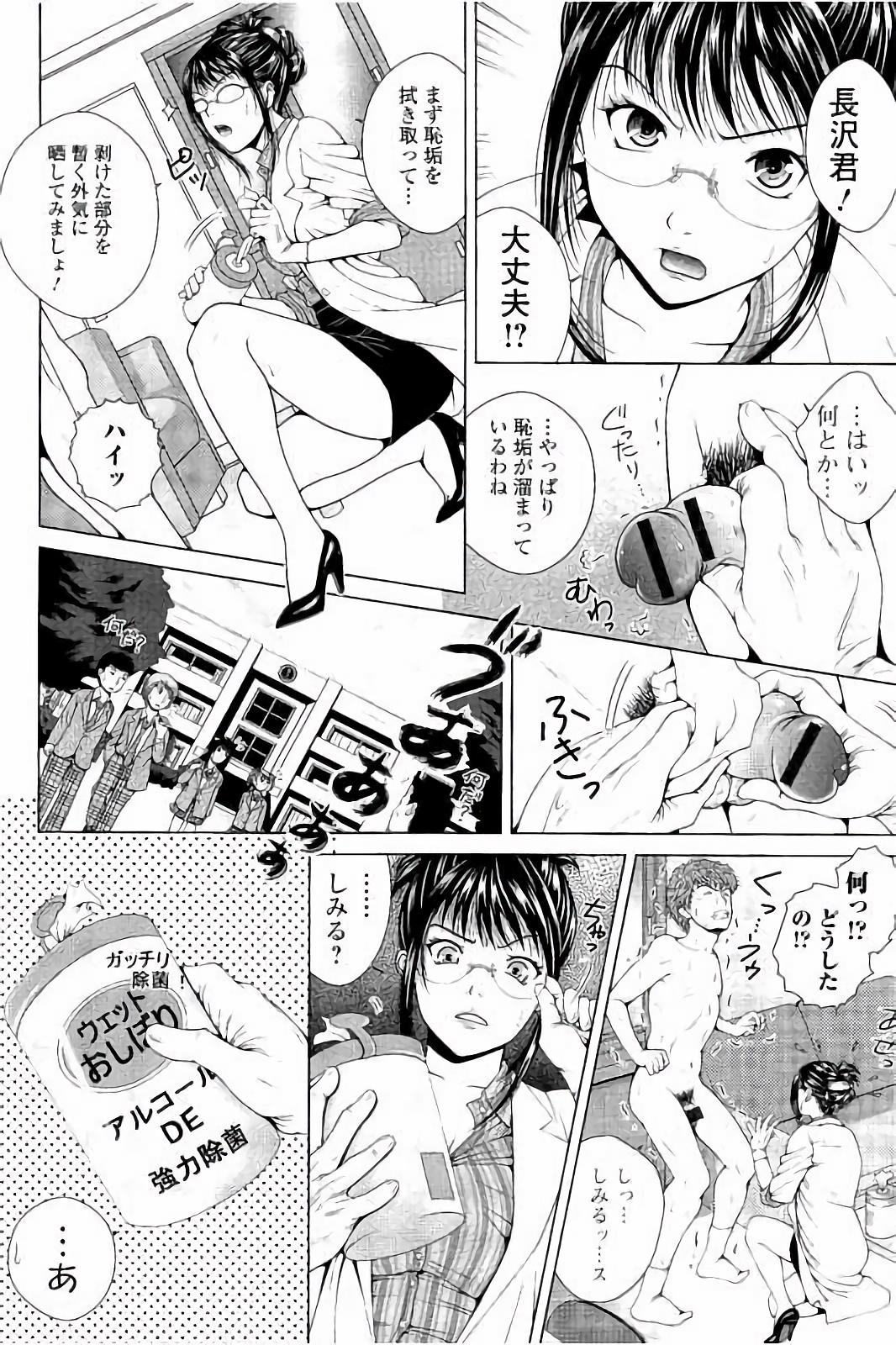 寝取られ里美のインジョウ