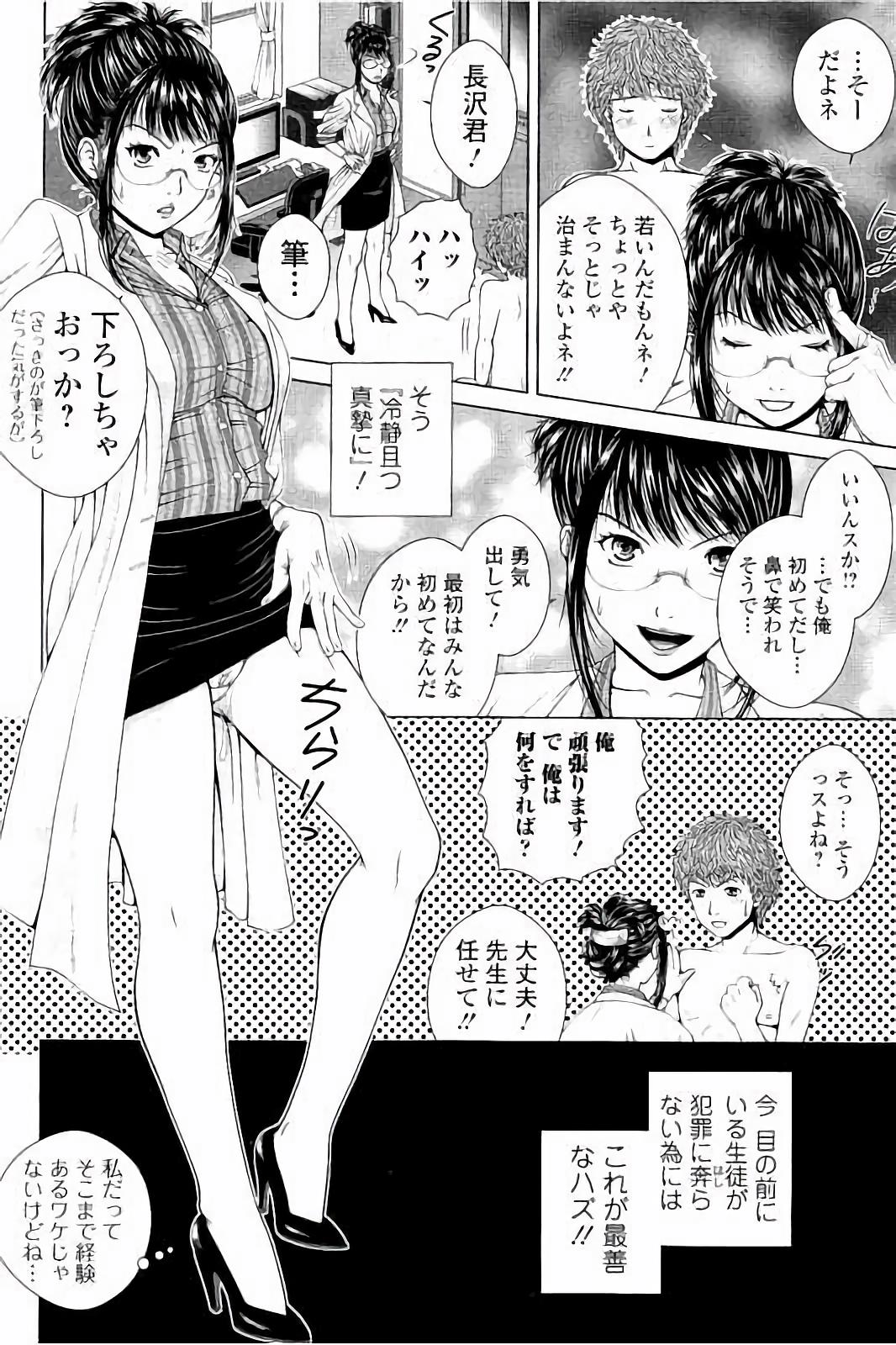 寝取られ里美のインジョウ