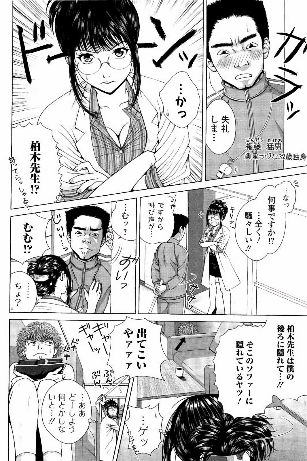 寝取られ里美のインジョウ
