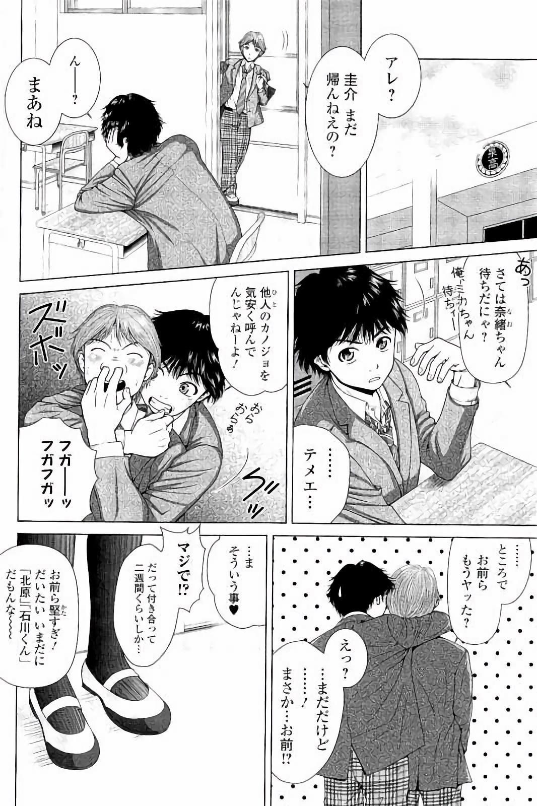 寝取られ里美のインジョウ