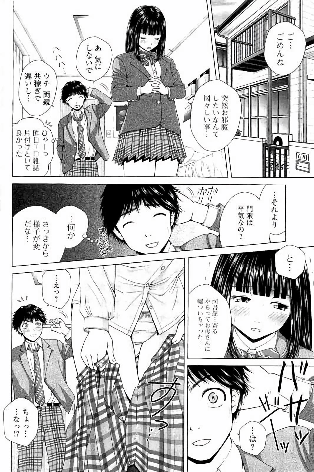 寝取られ里美のインジョウ