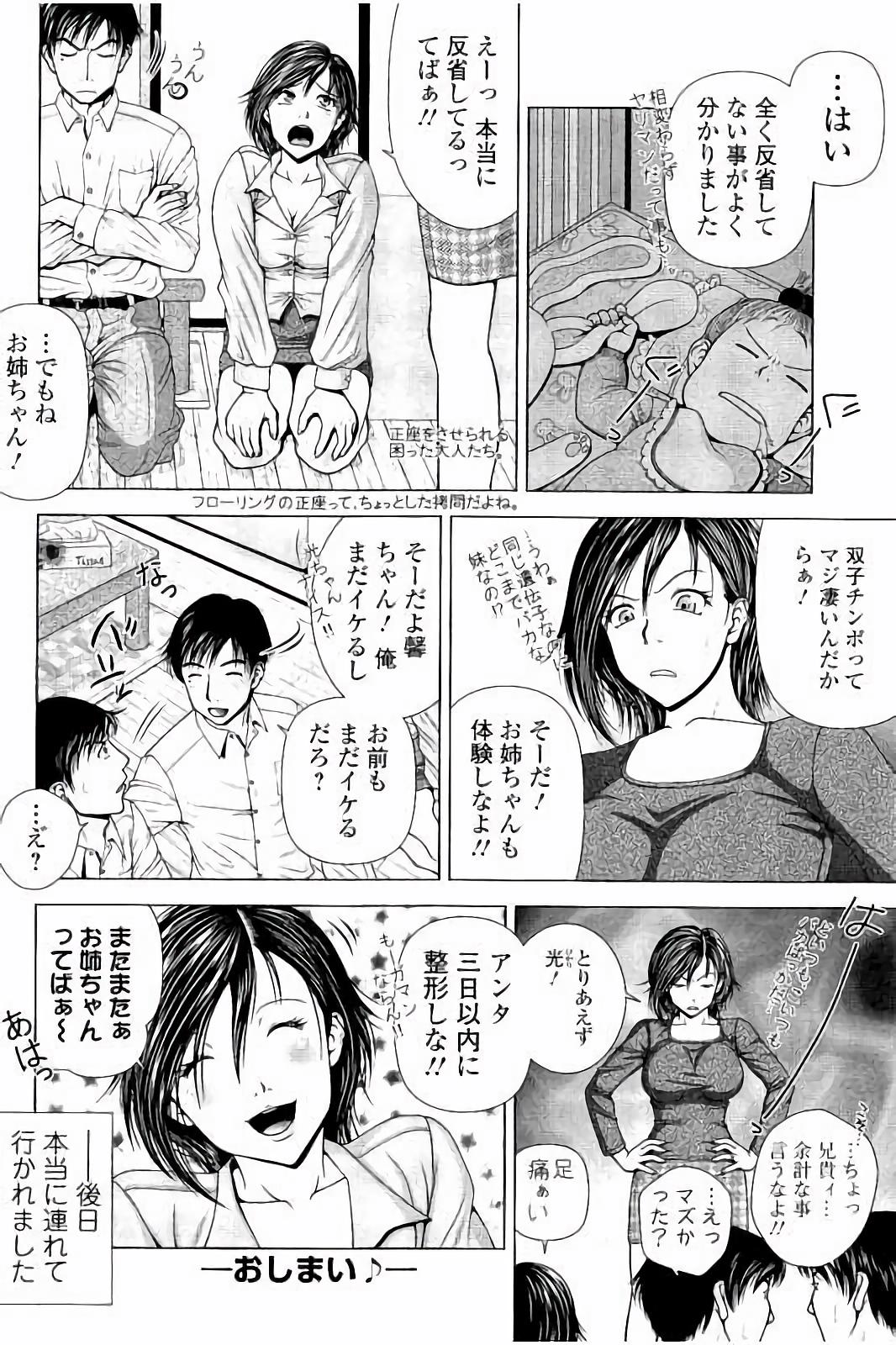 寝取られ里美のインジョウ