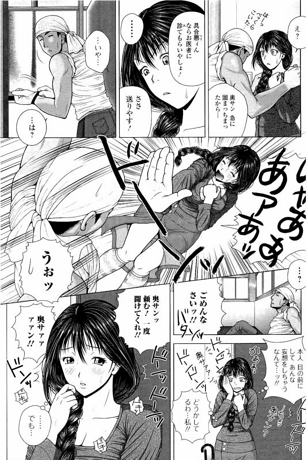 寝取られ里美のインジョウ