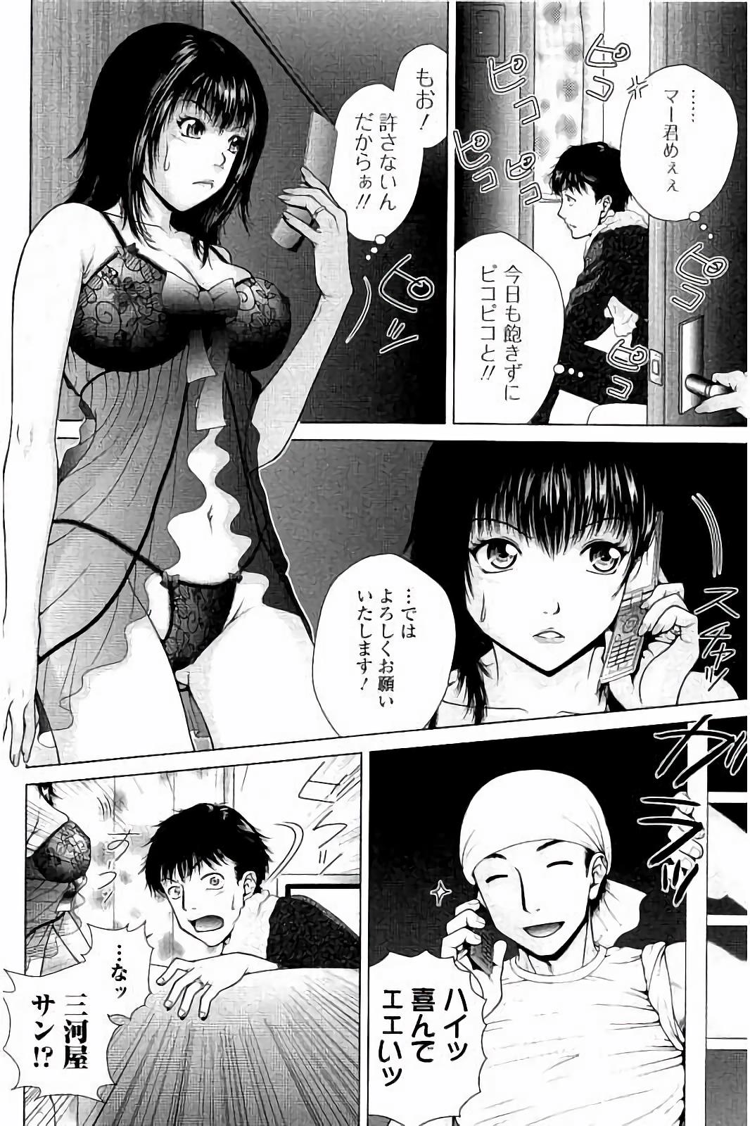 寝取られ里美のインジョウ