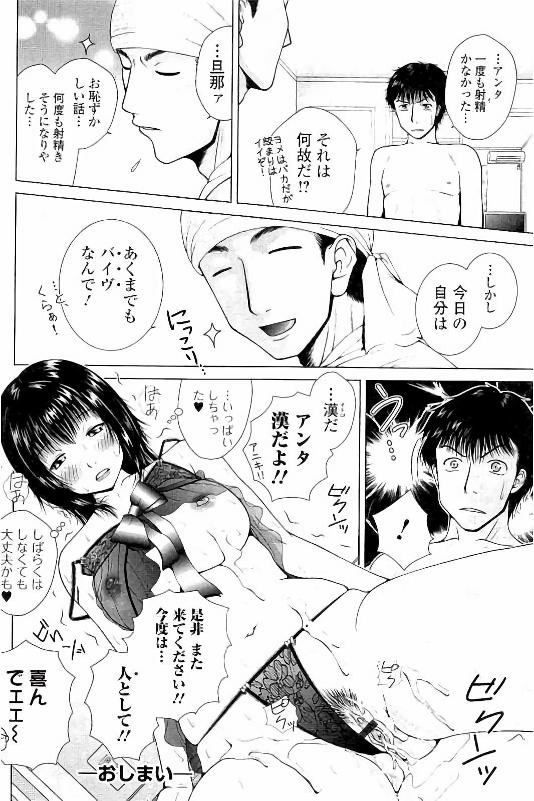 寝取られ里美のインジョウ