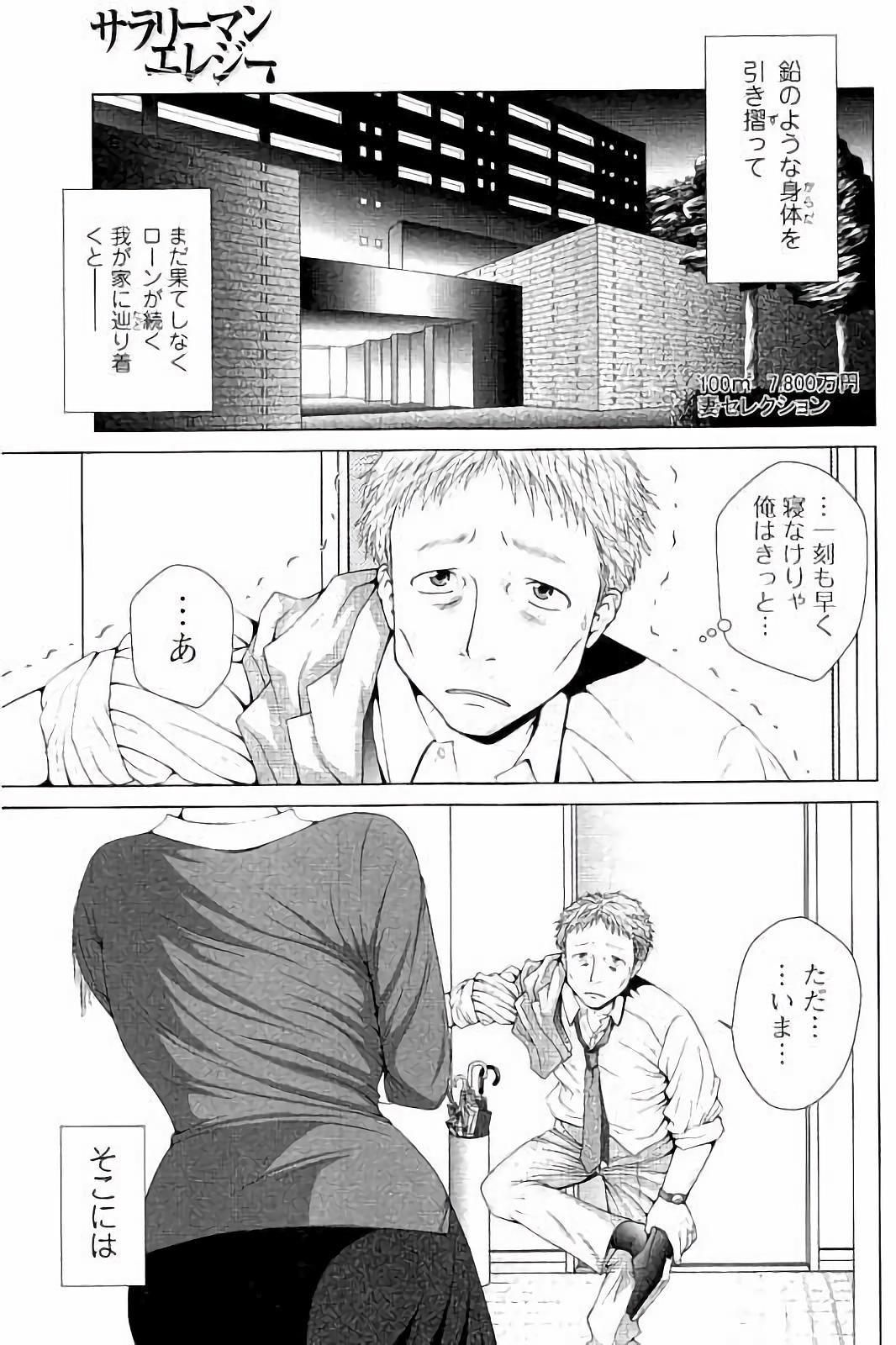 寝取られ里美のインジョウ