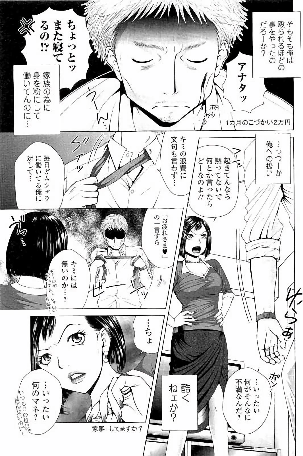 寝取られ里美のインジョウ