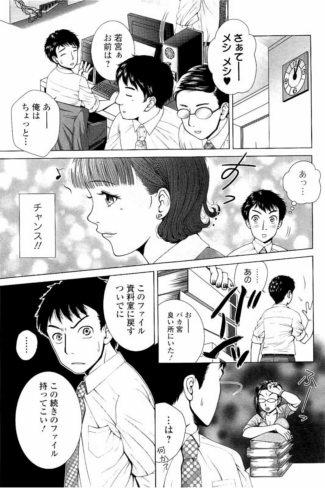 寝取られ里美のインジョウ
