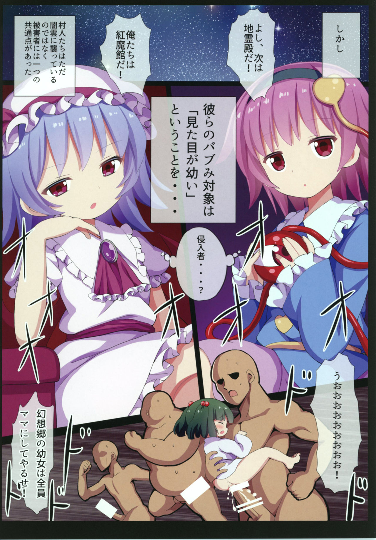 お姉ちゃんちゃんにしたたい！