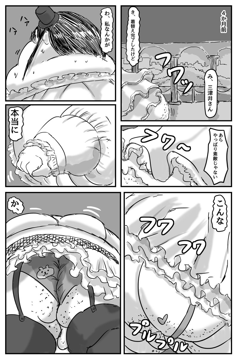 わたし、たいじゅう500kgいじょうになっちゃたおかげでかわいくなりますたよね？
