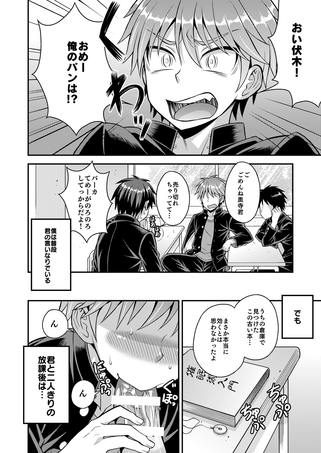 Girl´s Maniaxvol.1催眠術