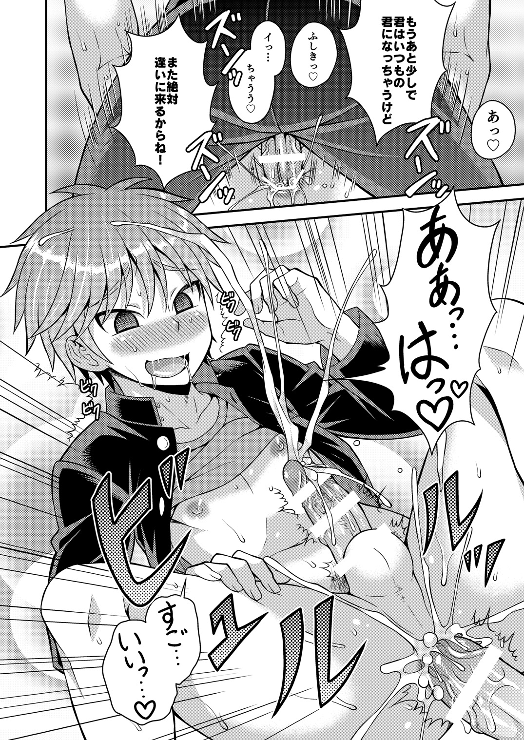 Girl´s Maniaxvol.1催眠術