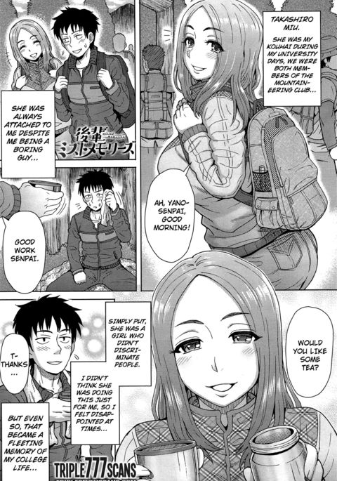 こうはいの逃した思い出 こうはいの逃した思い出