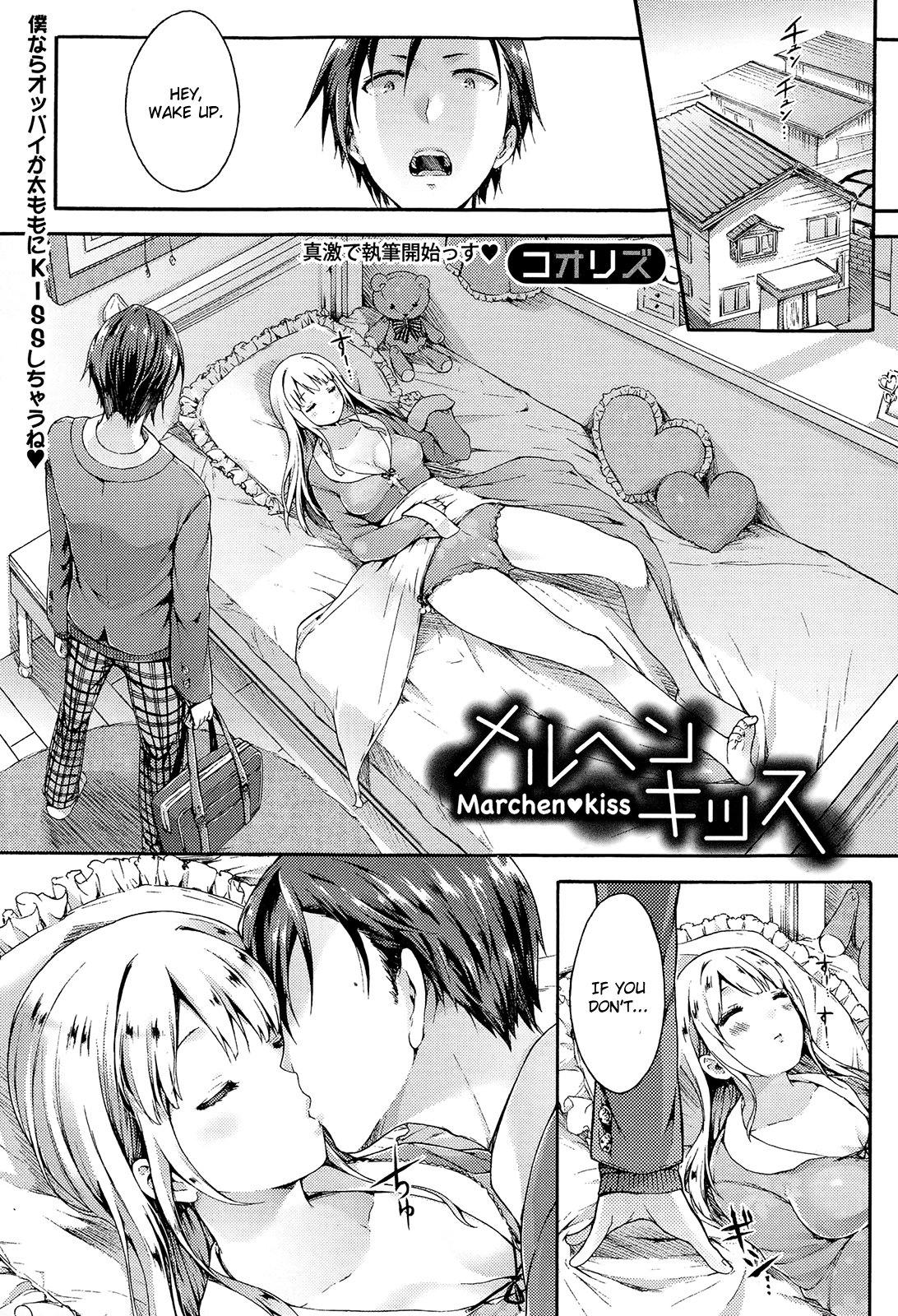 マルケン♥キス マルケン♥キス