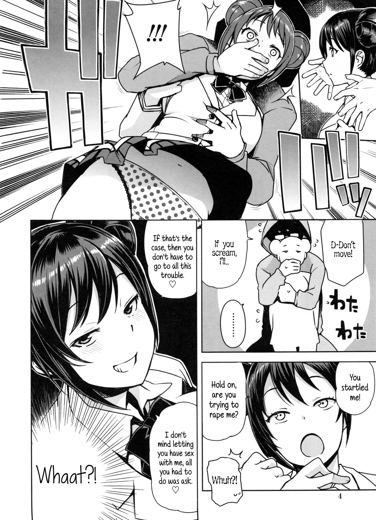 Doutei Danshi Kousei IinkaiCh。 1-10